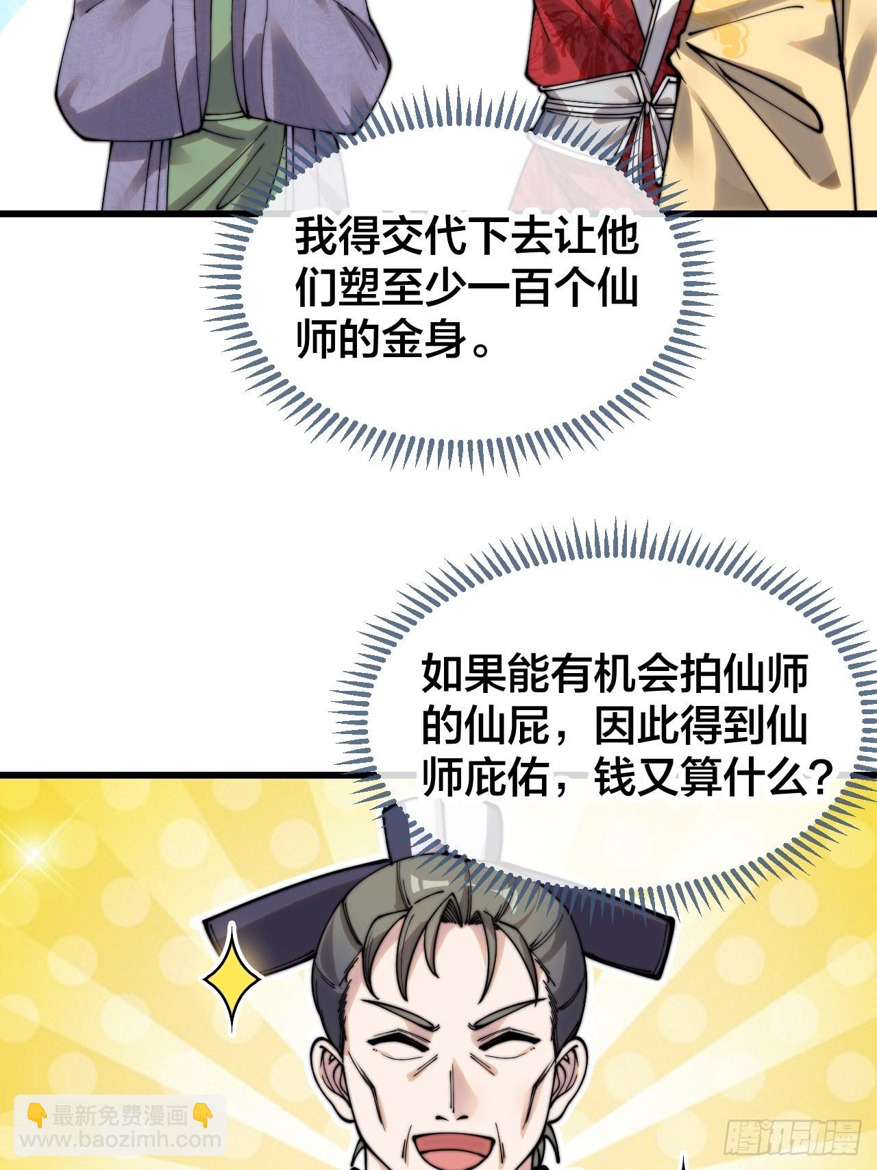 第一百一十八话：大师兄快不行了-第120话