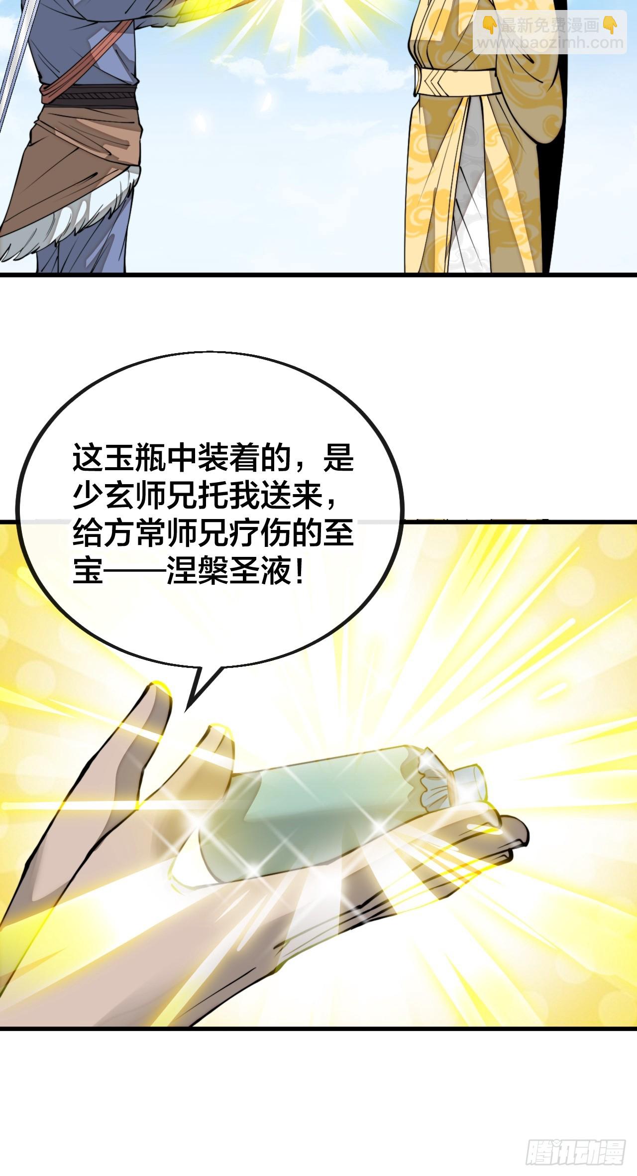 第一百二十话：替人提亲折辱圣地-第122话