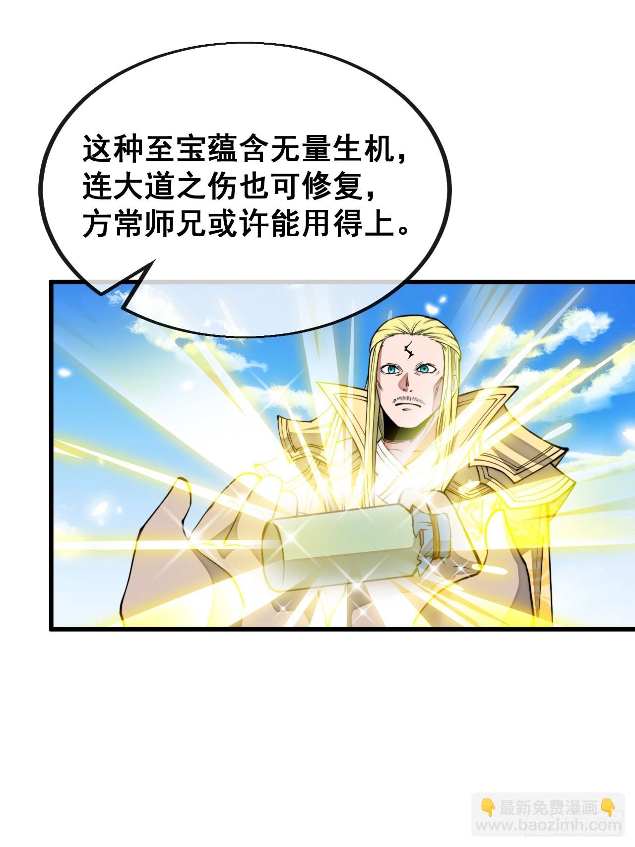 第一百二十话：替人提亲折辱圣地-第122话