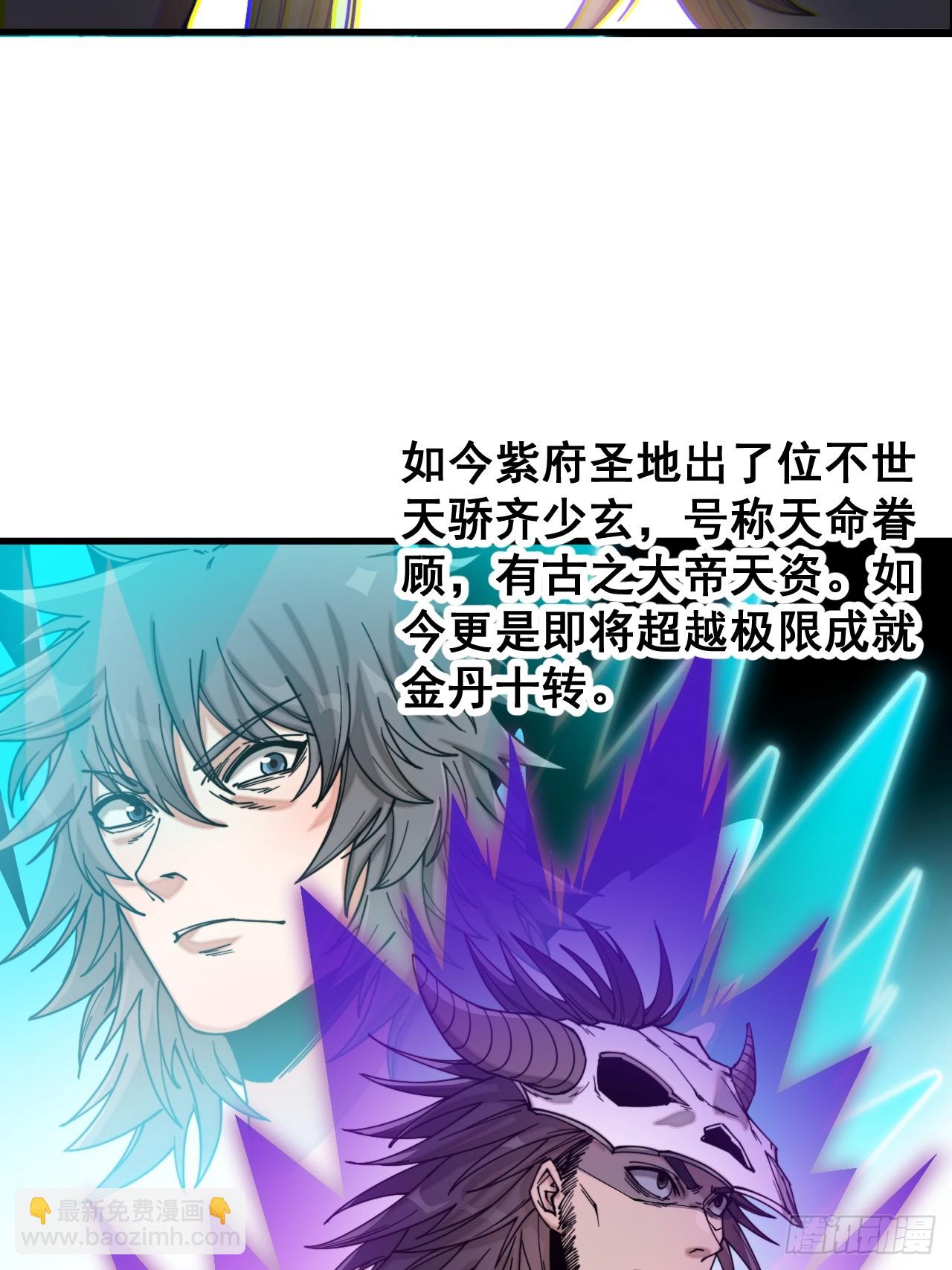 第一百二十话：替人提亲折辱圣地-第122话