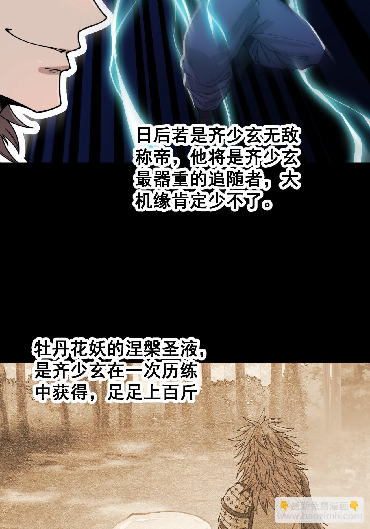第一百二十话：替人提亲折辱圣地-第122话