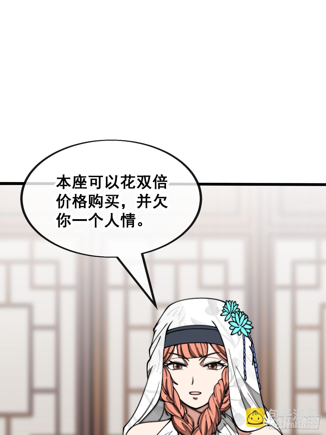 第一百二十二话：是不是涅槃圣液(1/2)-第124话