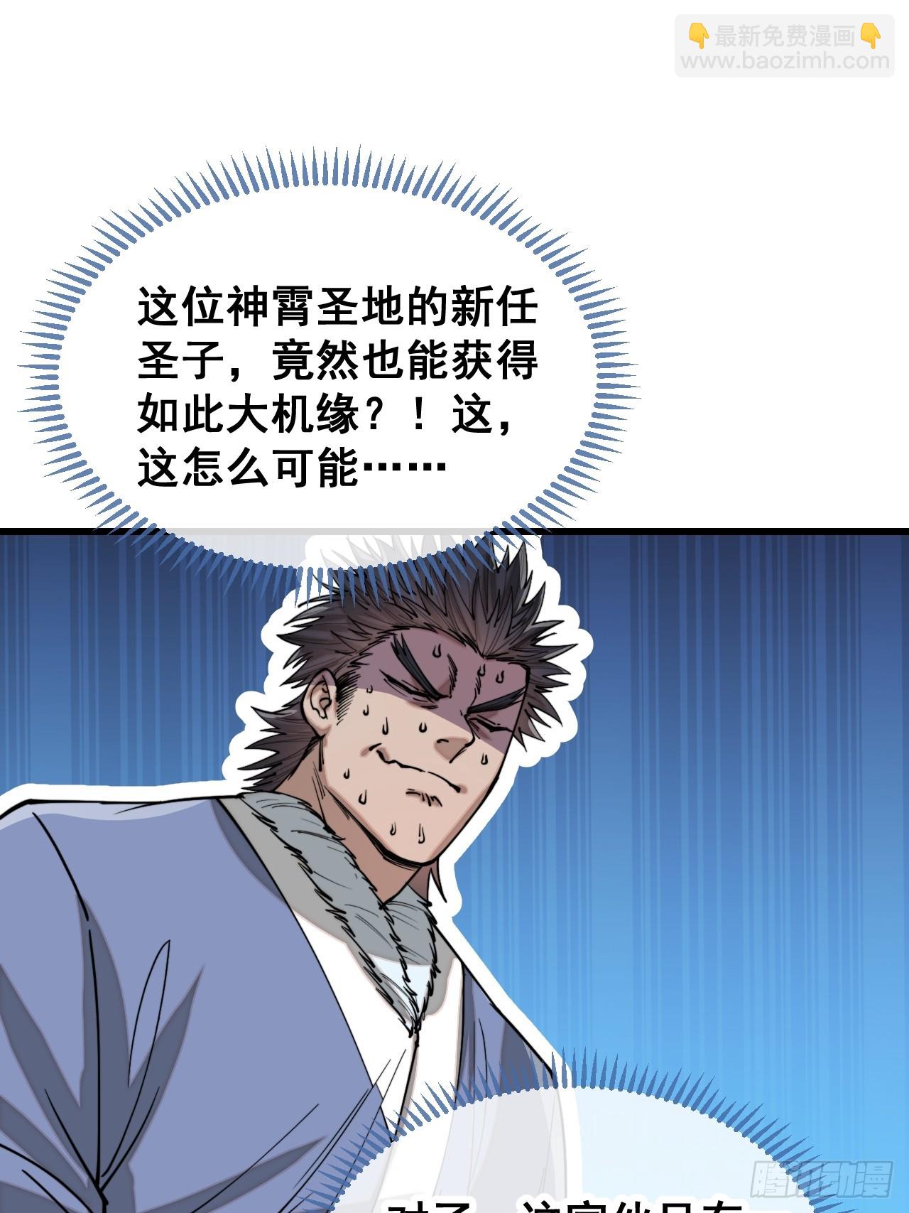 第一百二十二话：是不是涅槃圣液(1/2)-第124话