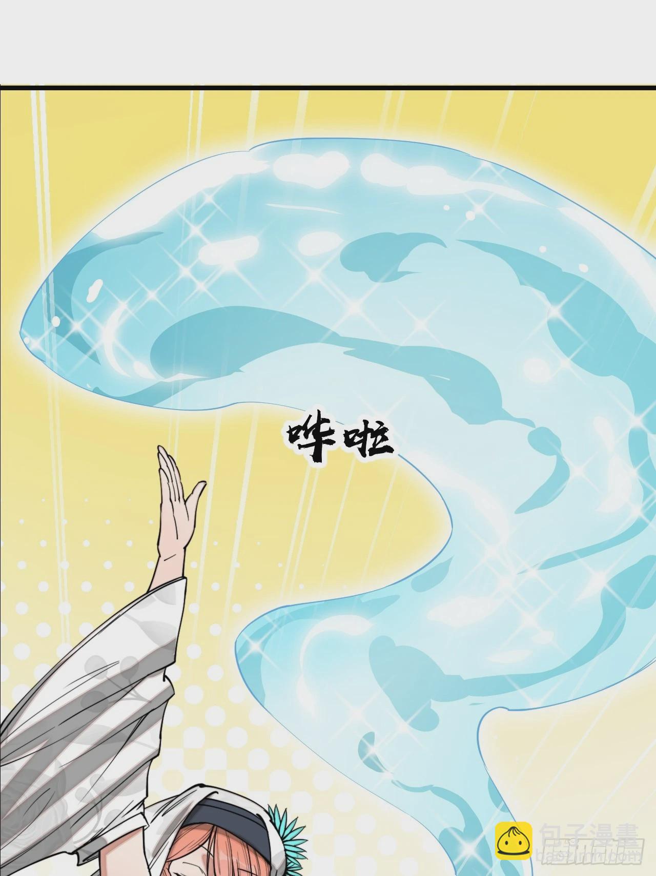 第一百二十二话：是不是涅槃圣液(1/2)-第124话