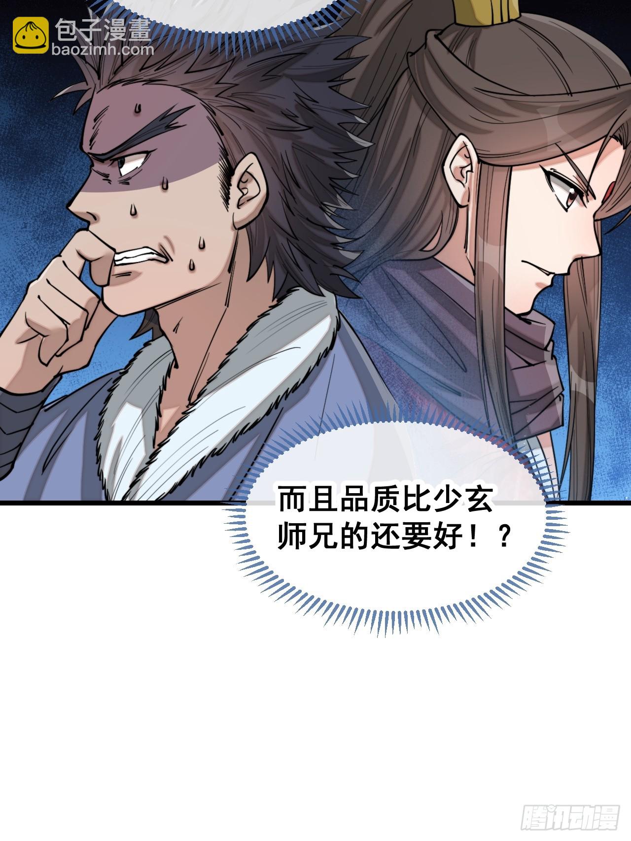 第一百二十二话：是不是涅槃圣液(1/2)-第124话