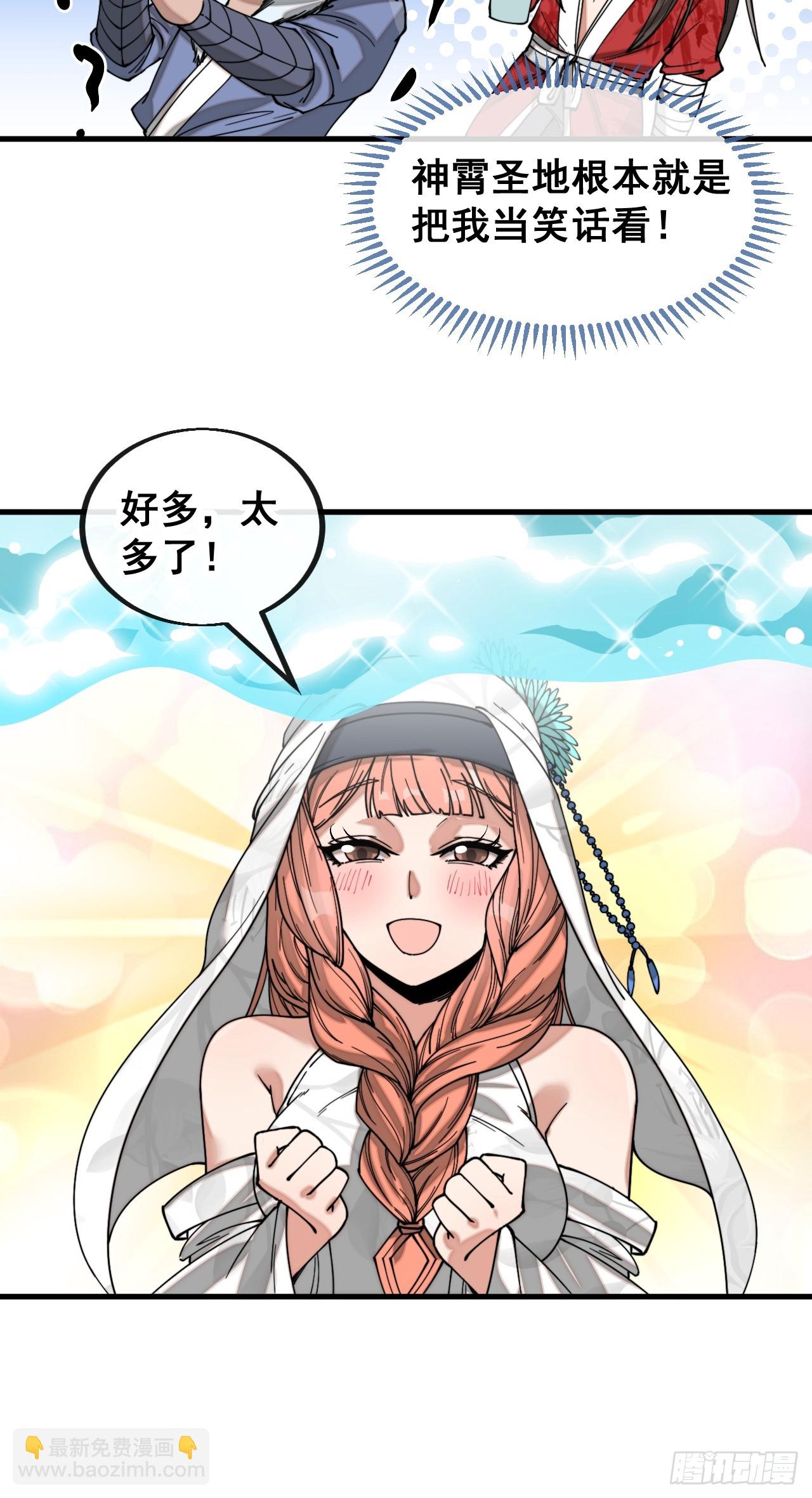 第一百二十二话：是不是涅槃圣液(1/2)-第124话