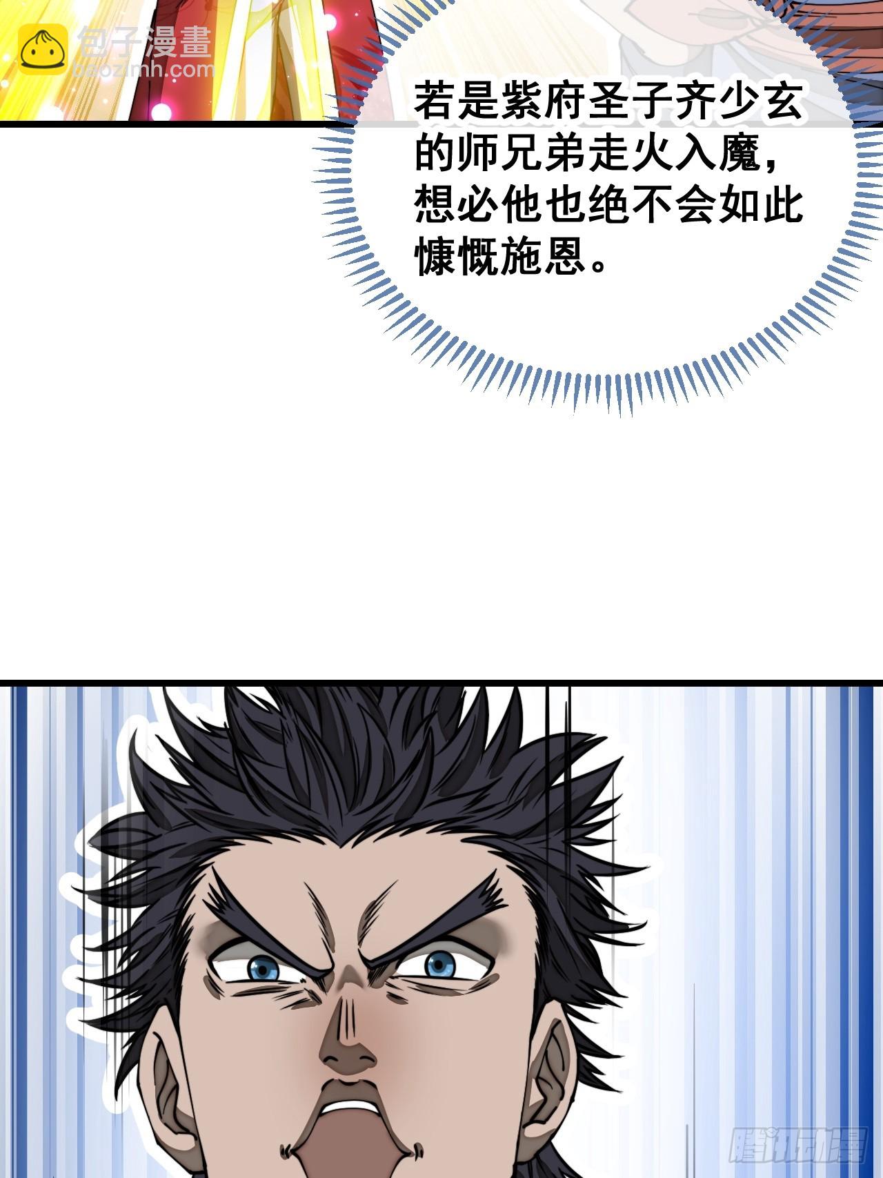 第一百二十二话：是不是涅槃圣液(1/2)-第124话