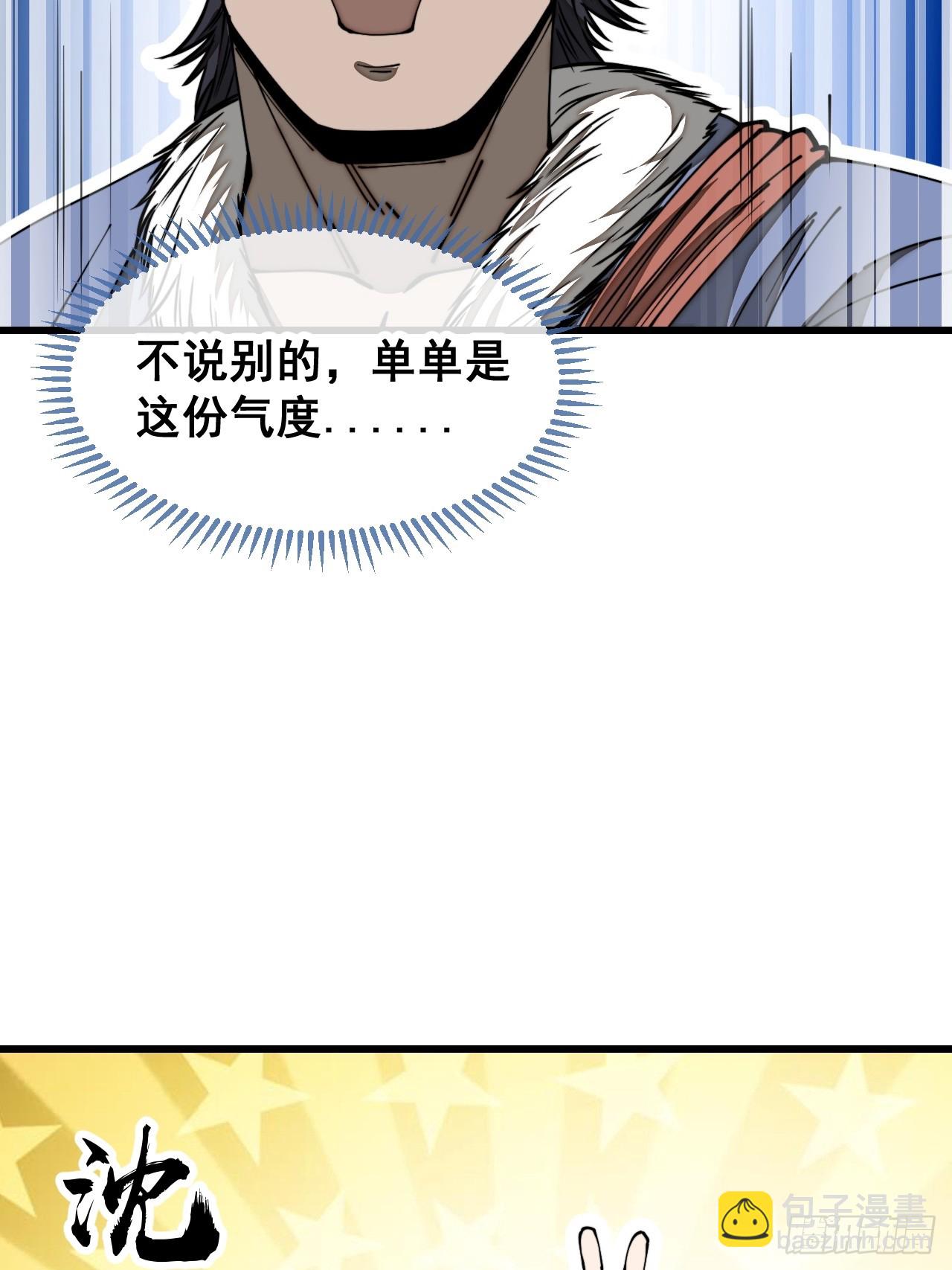第一百二十二话：是不是涅槃圣液(1/2)-第124话