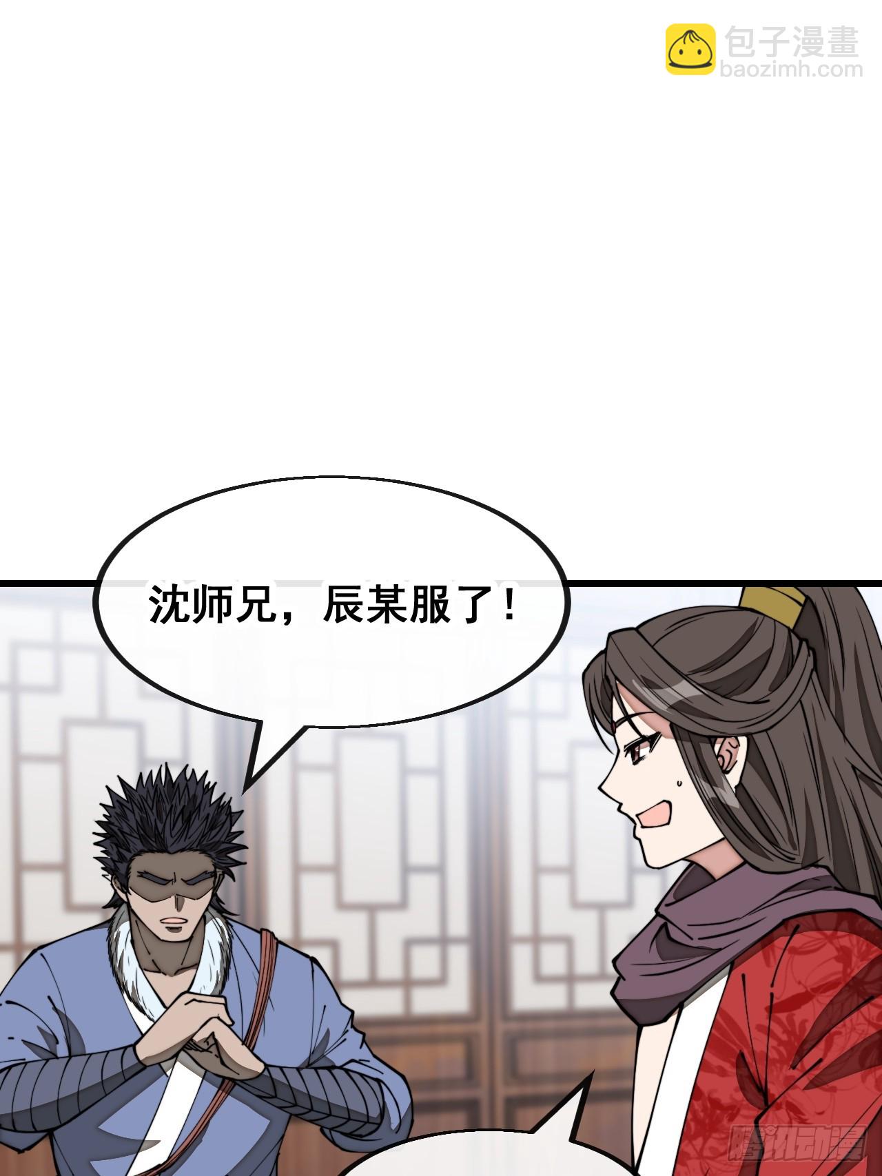 第一百二十二话：是不是涅槃圣液(1/2)-第124话