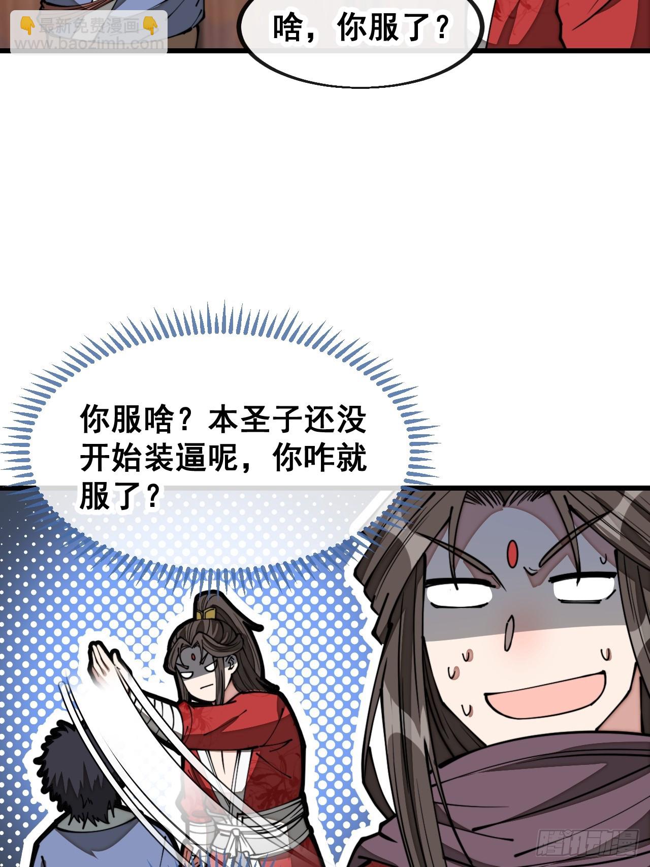 第一百二十二话：是不是涅槃圣液(1/2)-第124话
