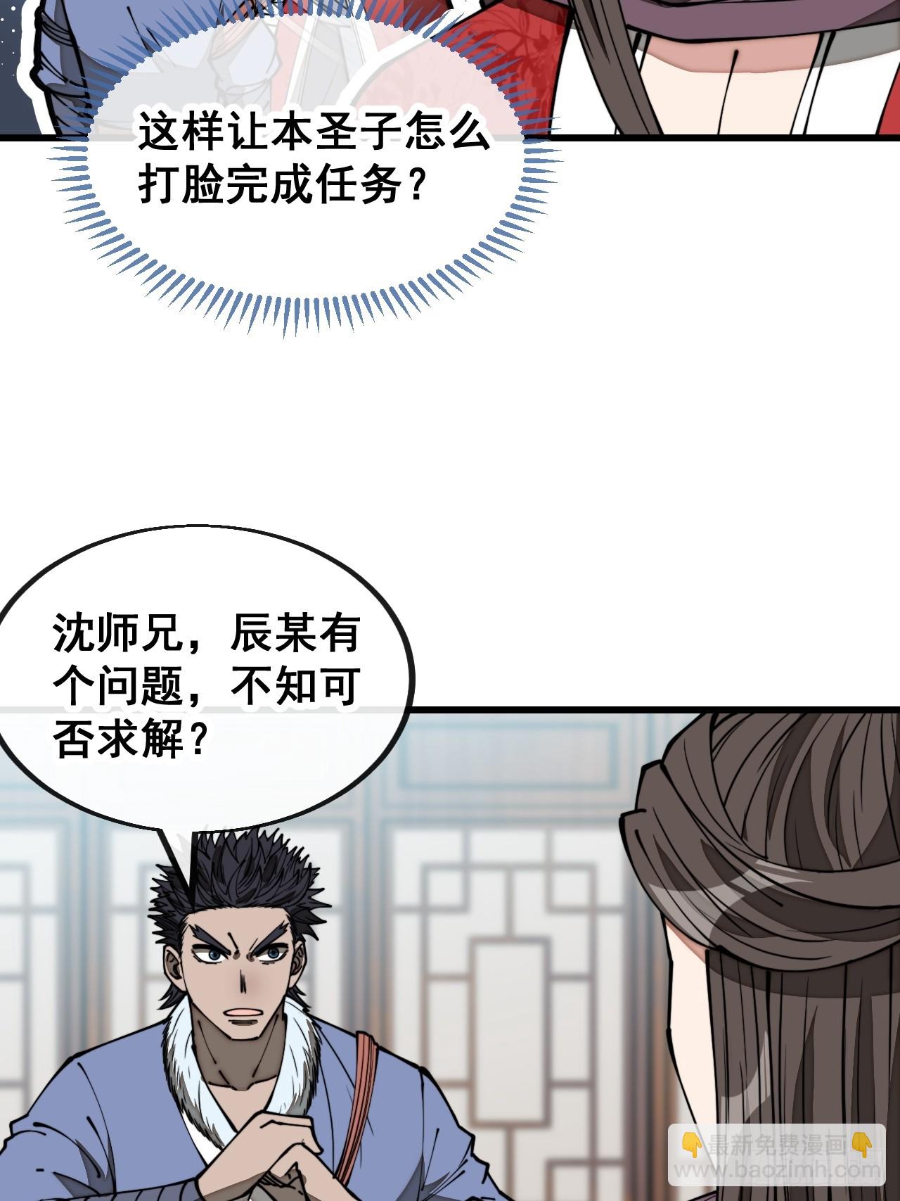 第一百二十二话：是不是涅槃圣液(1/2)-第124话