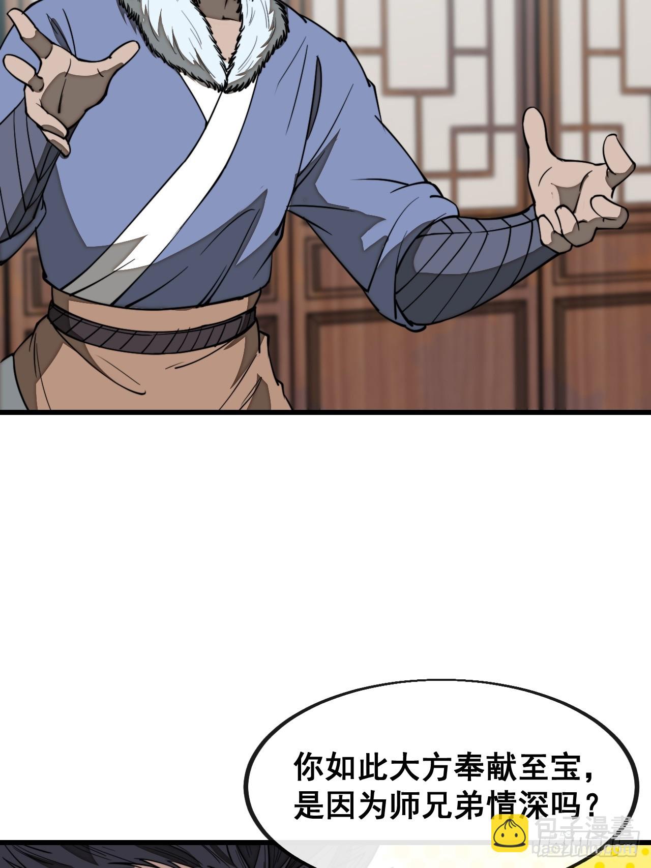 第一百二十二话：是不是涅槃圣液(1/2)-第124话