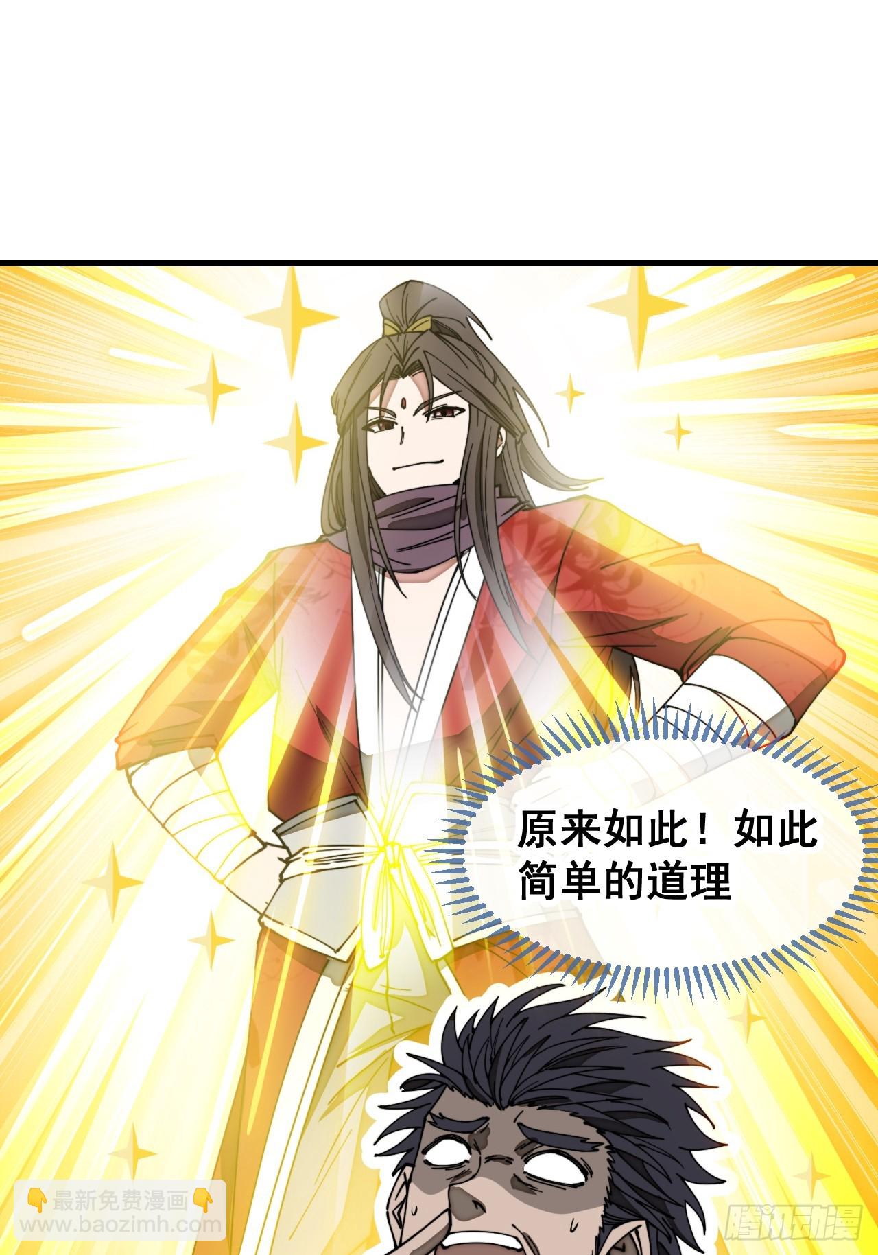 第一百二十二话：是不是涅槃圣液(1/2)-第124话
