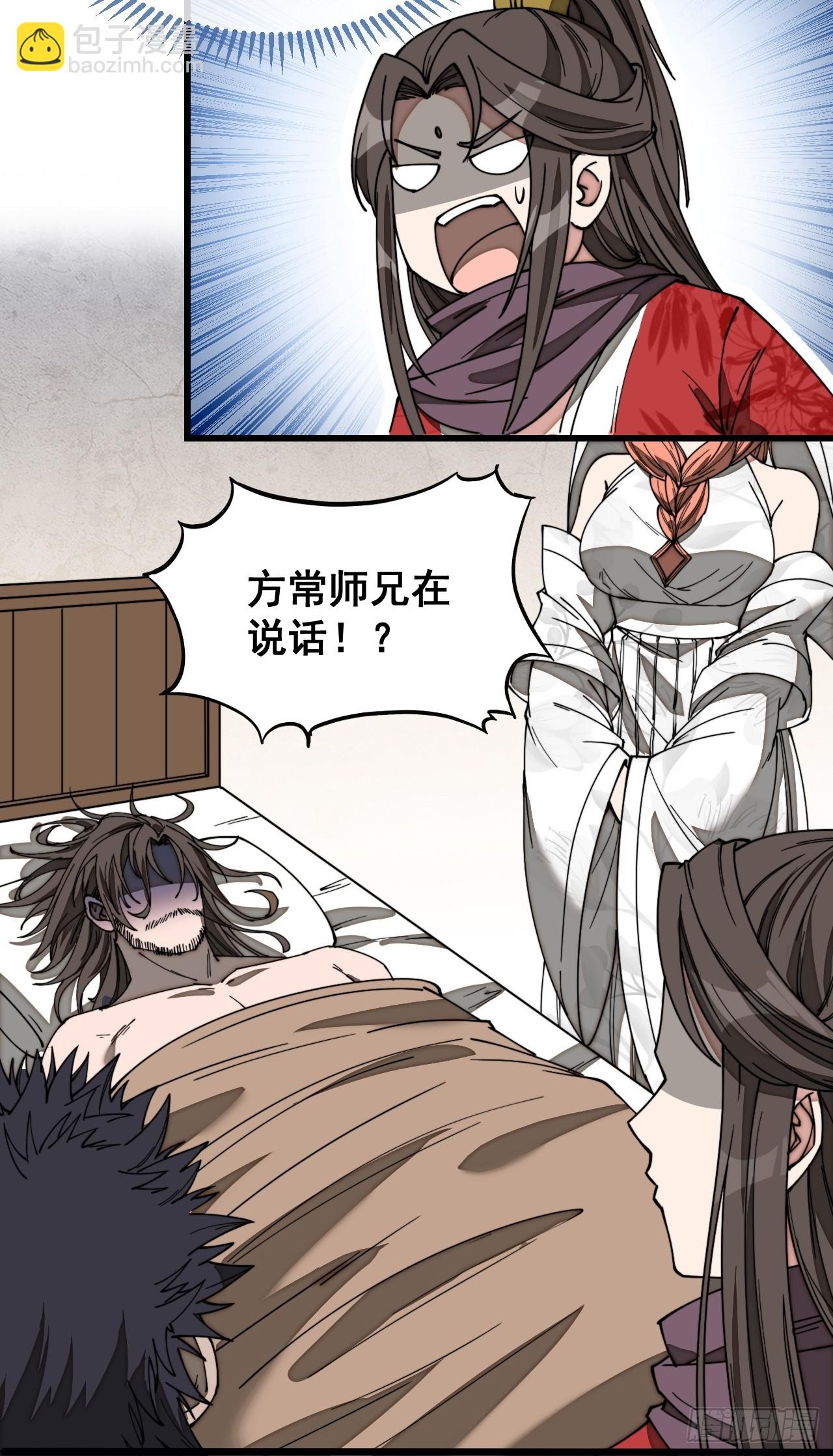 第一百二十二话：是不是涅槃圣液(1/2)-第124话