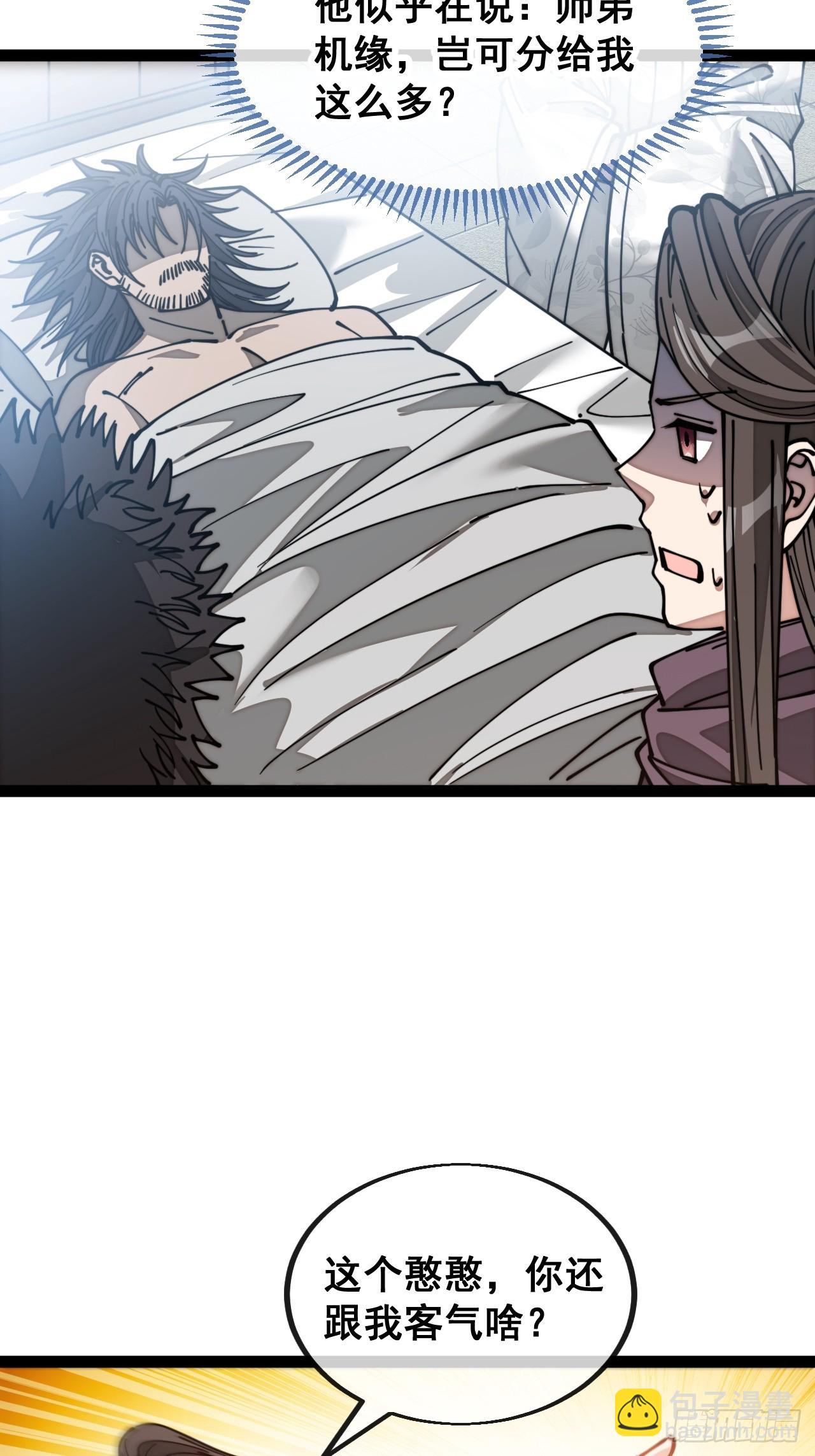 第一百二十二话：是不是涅槃圣液(1/2)-第124话