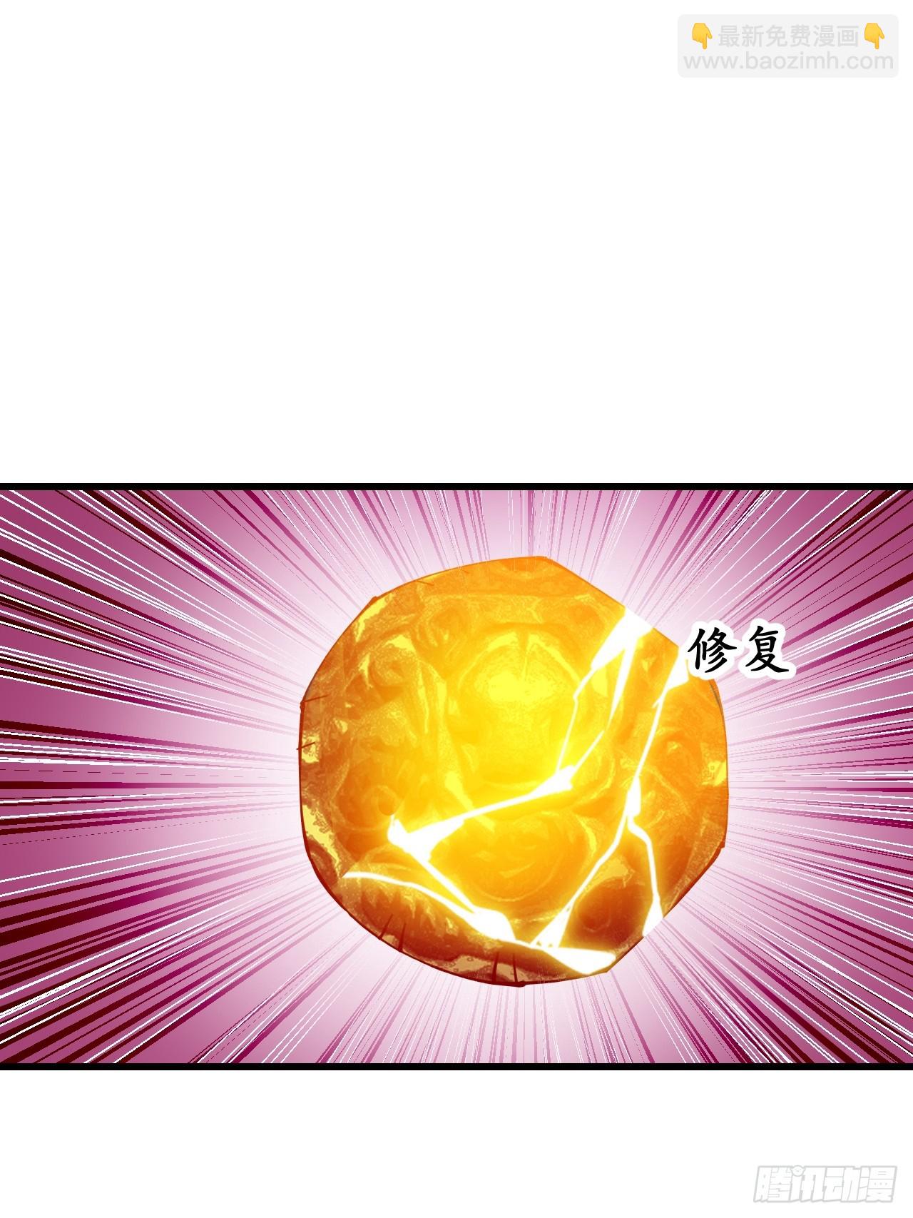 第一百二十二话：是不是涅槃圣液(1/2)-第124话