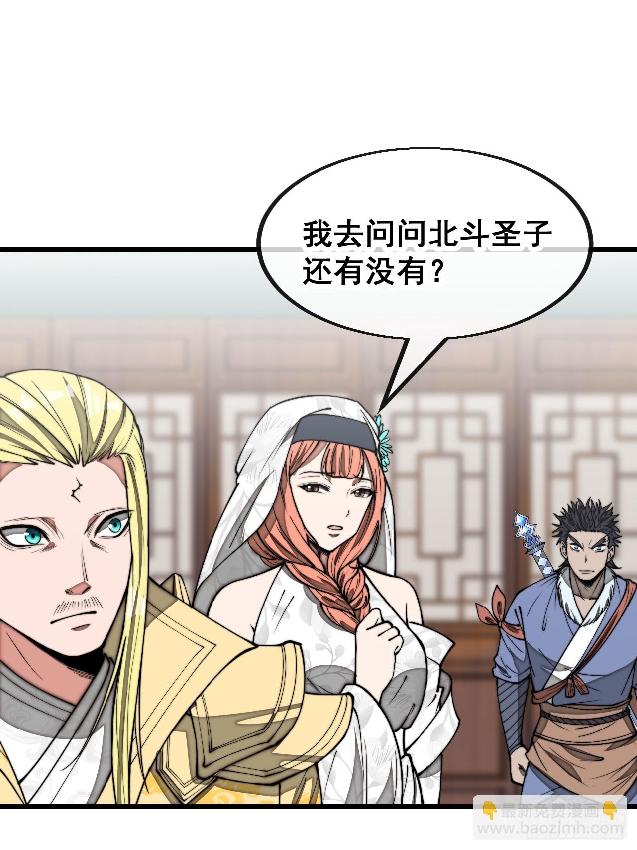 第一百二十二话：是不是涅槃圣液(1/2)-第124话