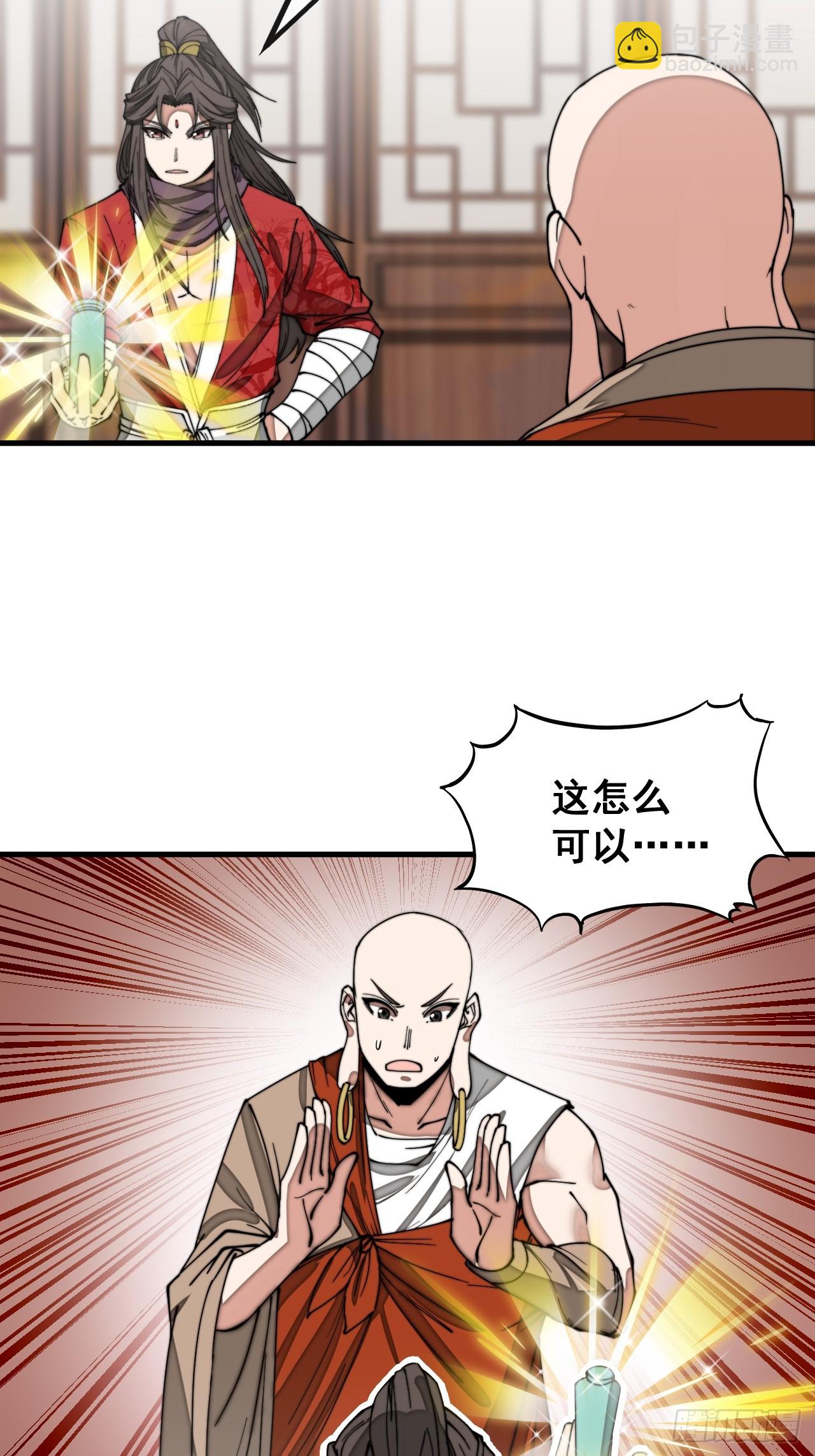 第一百二十四话：韭菜的收割方式-第126话