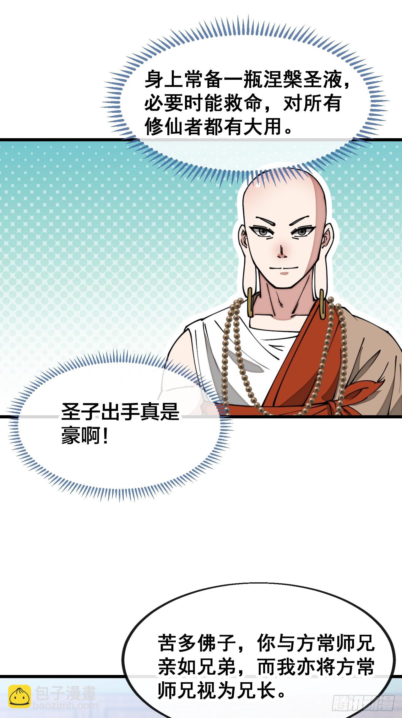 第一百二十四话：韭菜的收割方式-第126话