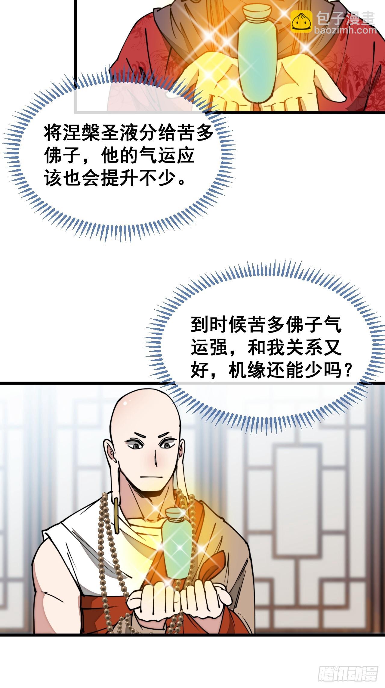 第一百二十四话：韭菜的收割方式-第126话