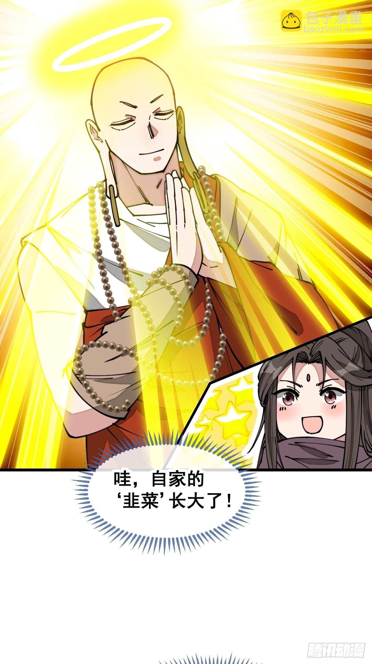 第一百二十四话：韭菜的收割方式-第126话