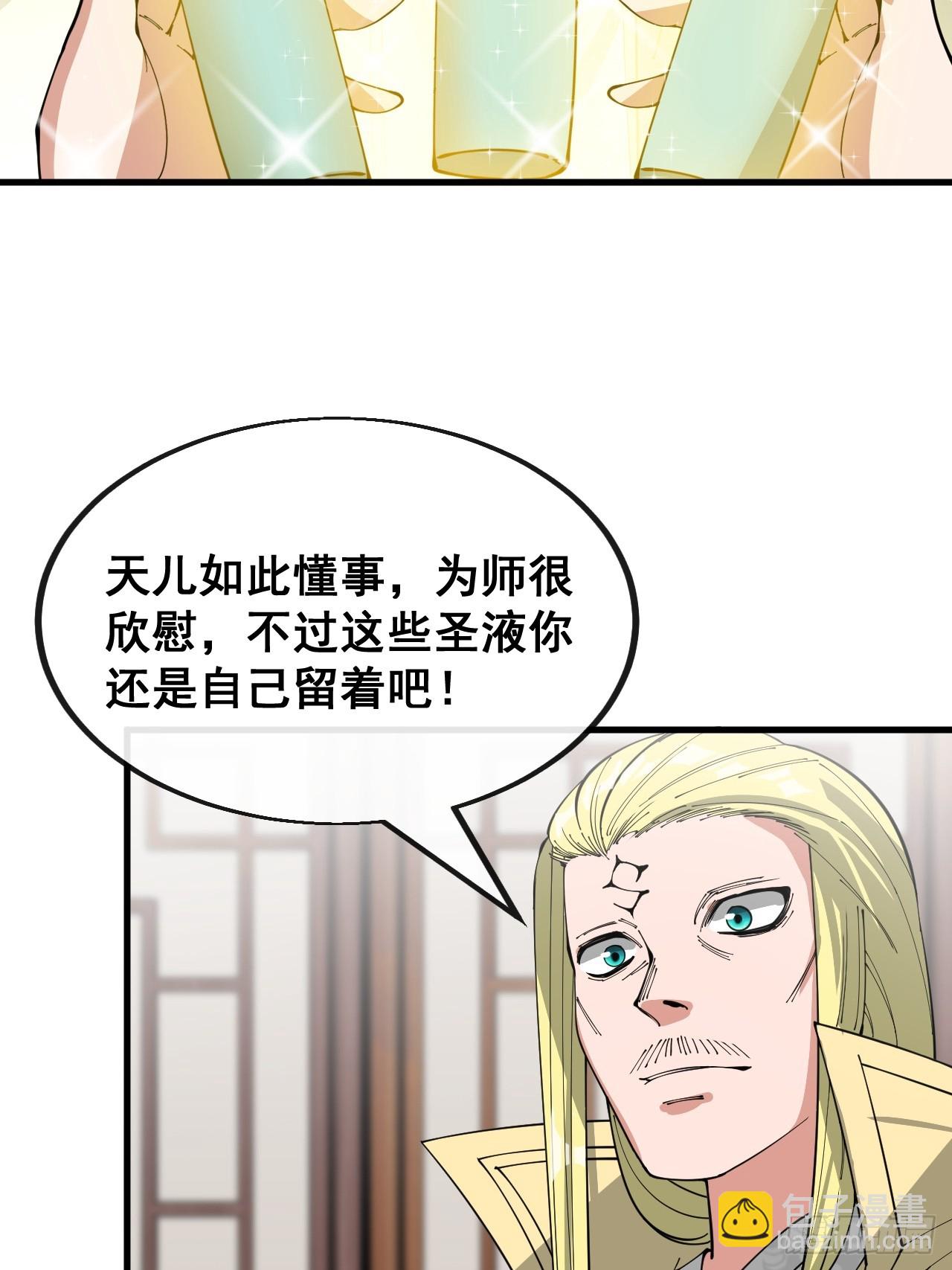 第一百二十四话：韭菜的收割方式-第126话