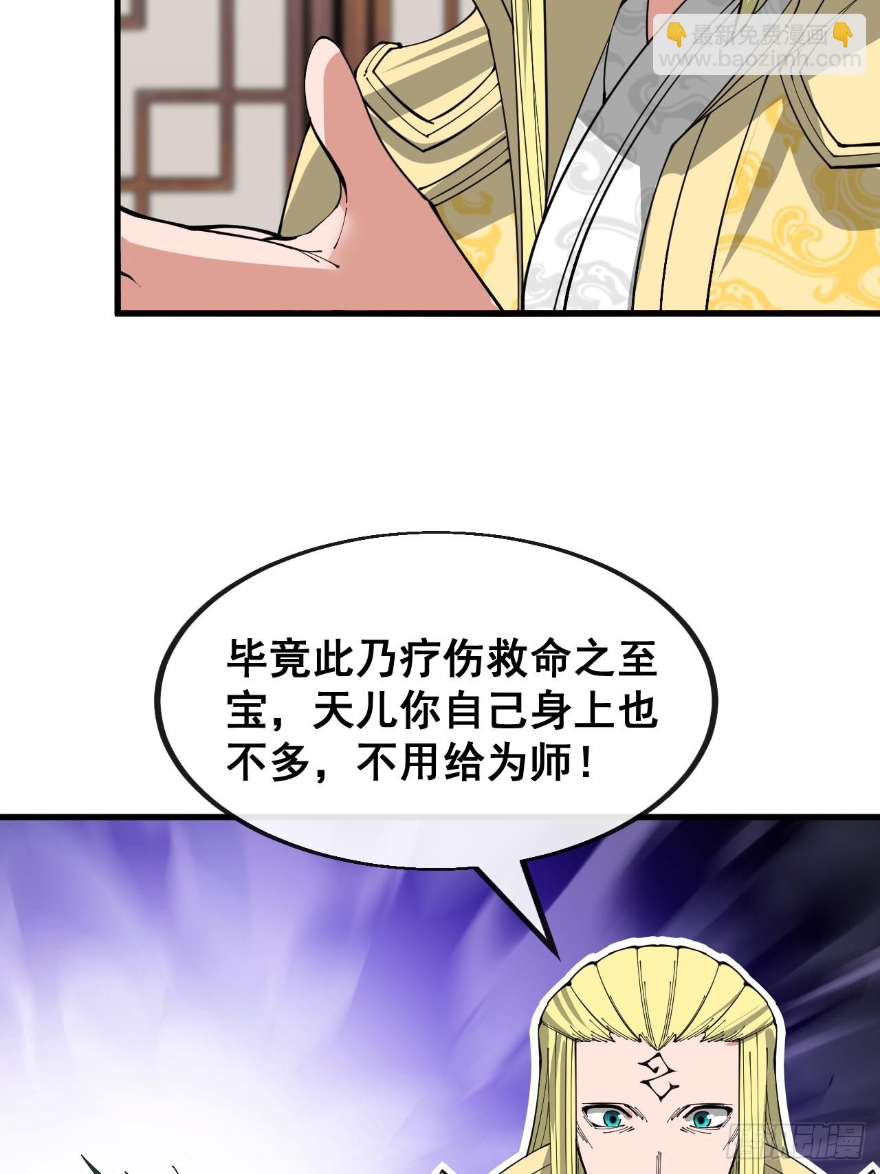 第一百二十四话：韭菜的收割方式-第126话