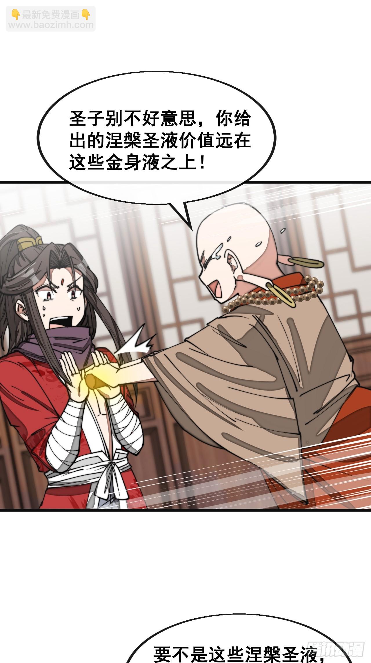 第一百二十四话：韭菜的收割方式-第126话