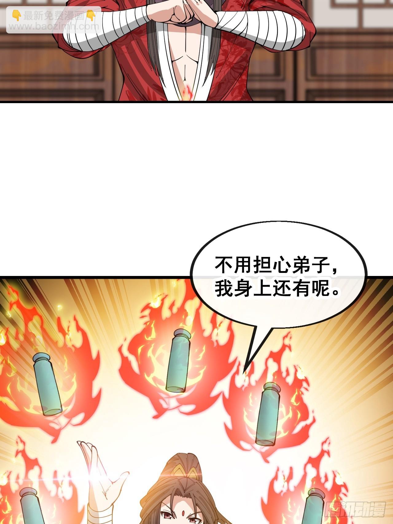 第一百二十四话：韭菜的收割方式-第126话