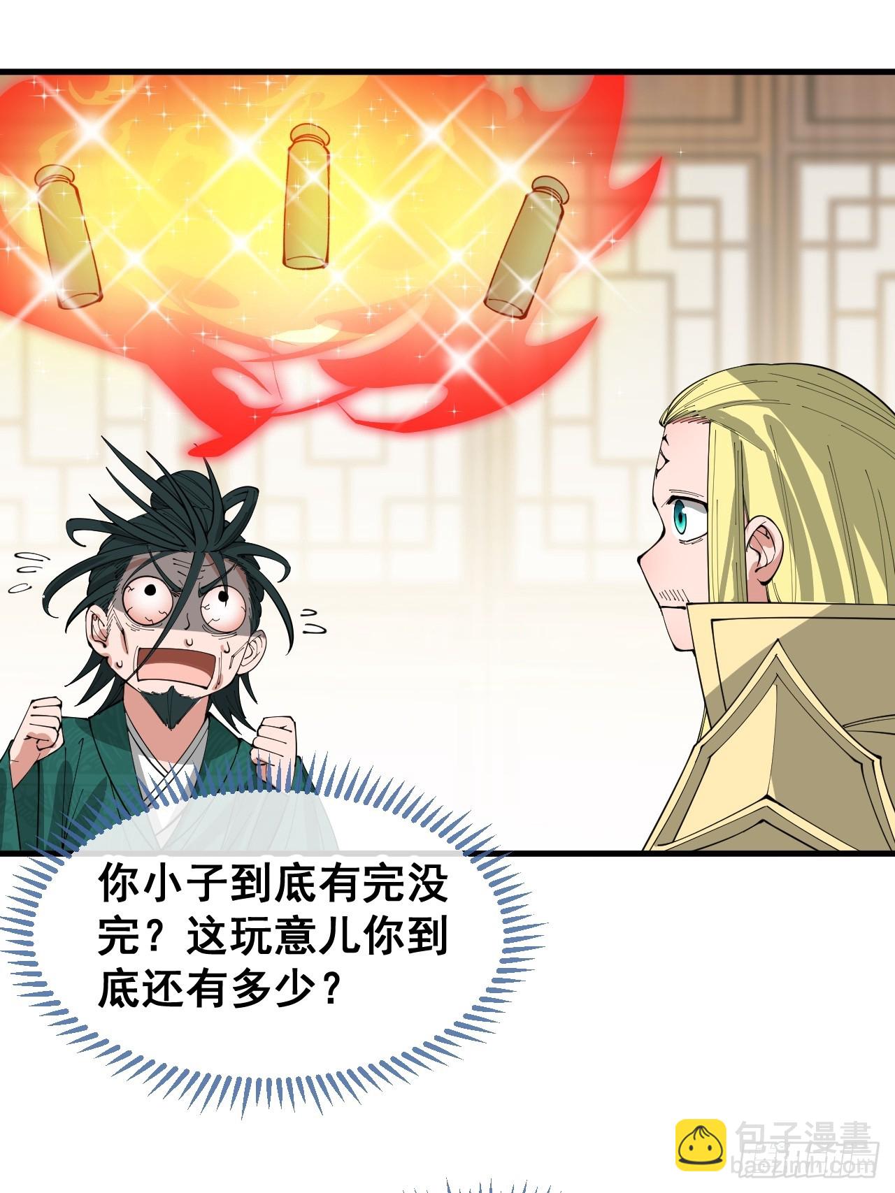 第一百二十四话：韭菜的收割方式-第126话