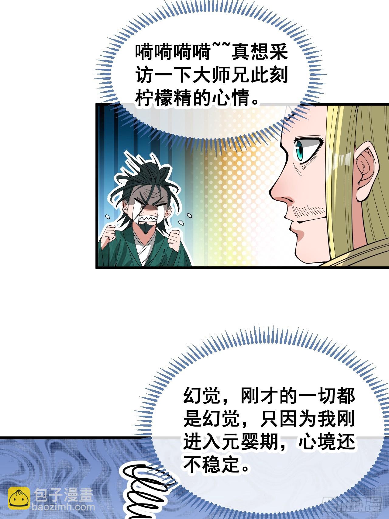 第一百二十四话：韭菜的收割方式-第126话