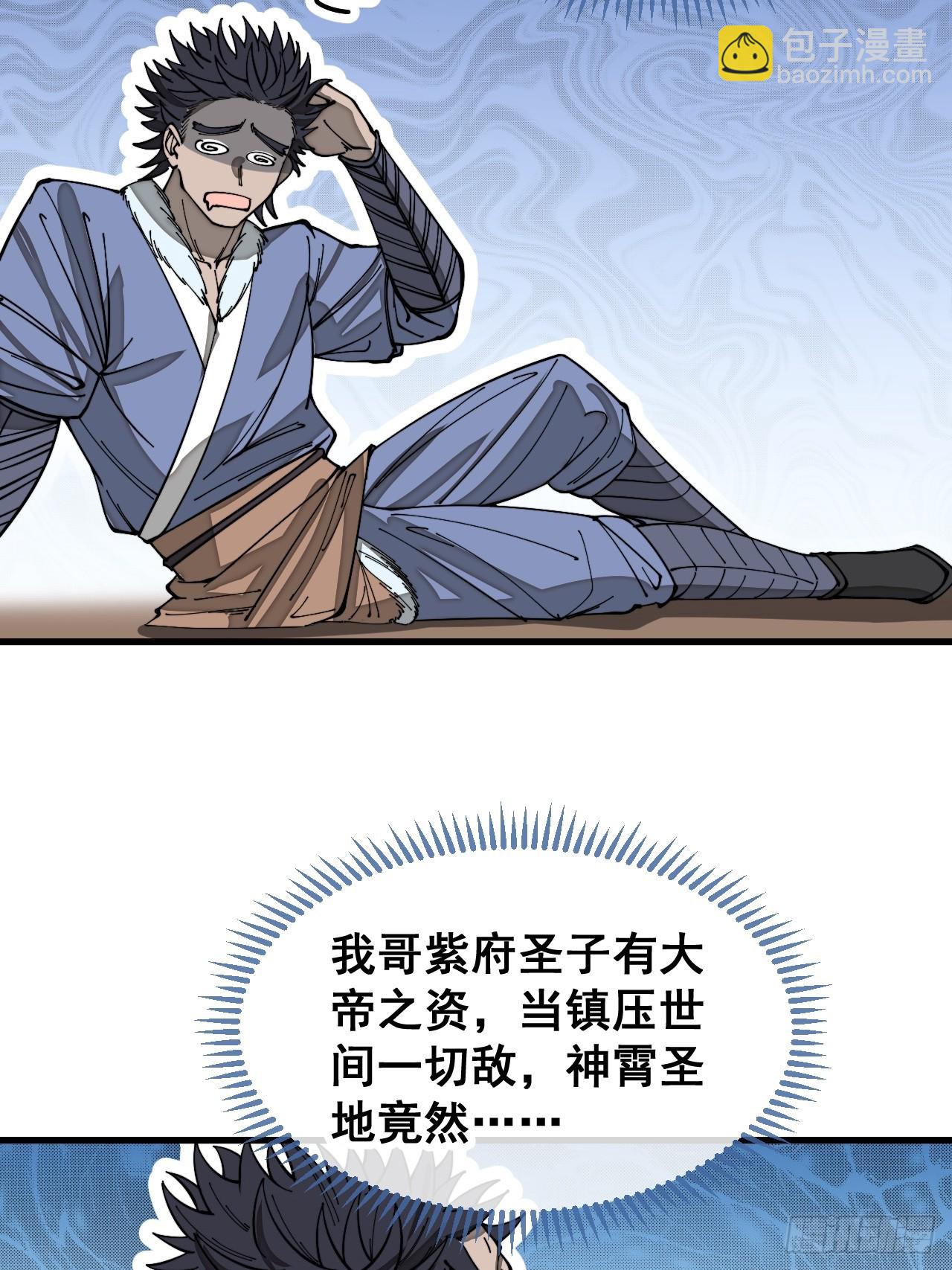 第一百二十四话：韭菜的收割方式-第126话