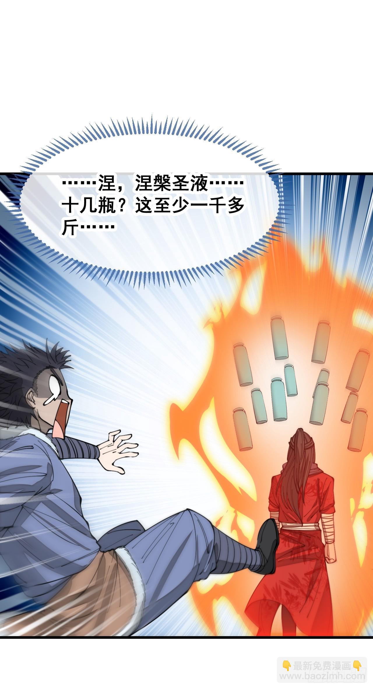 第一百二十四话：韭菜的收割方式-第126话