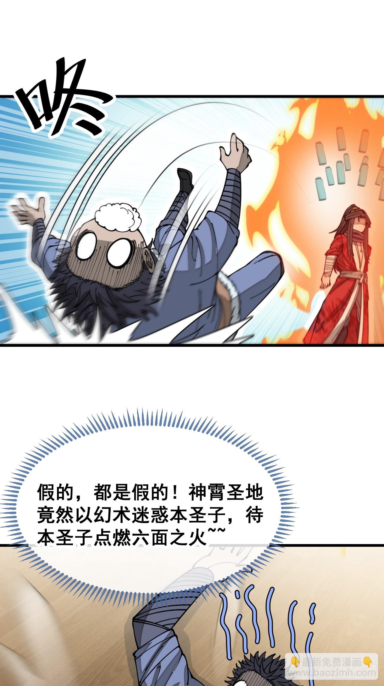 第一百二十四话：韭菜的收割方式-第126话