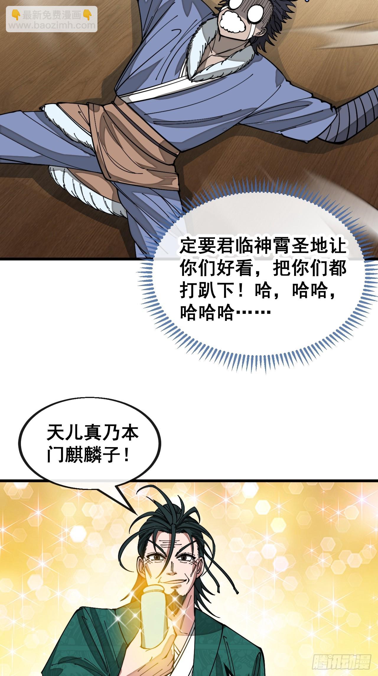 第一百二十四话：韭菜的收割方式-第126话