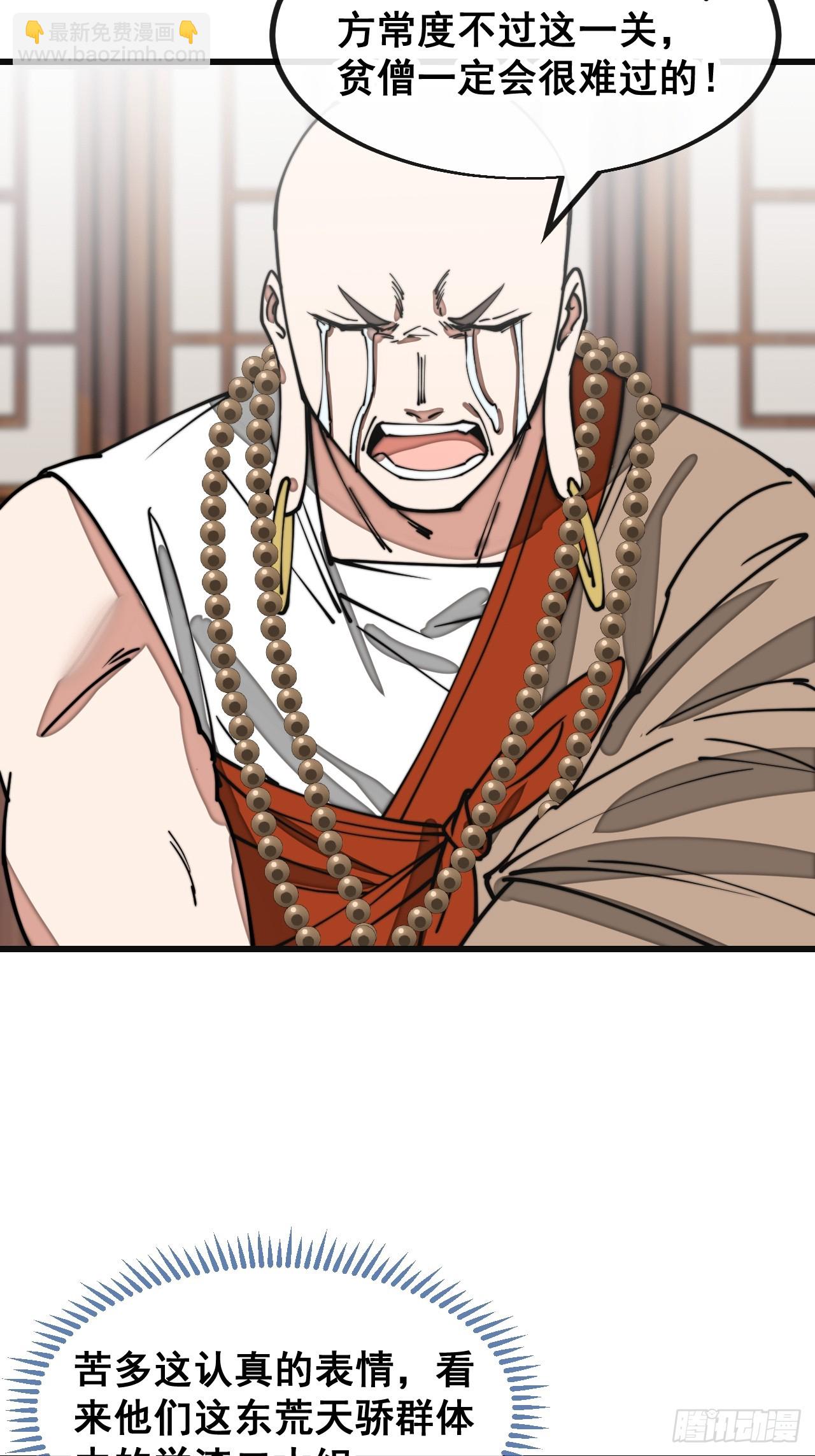 第一百二十四话：韭菜的收割方式-第126话