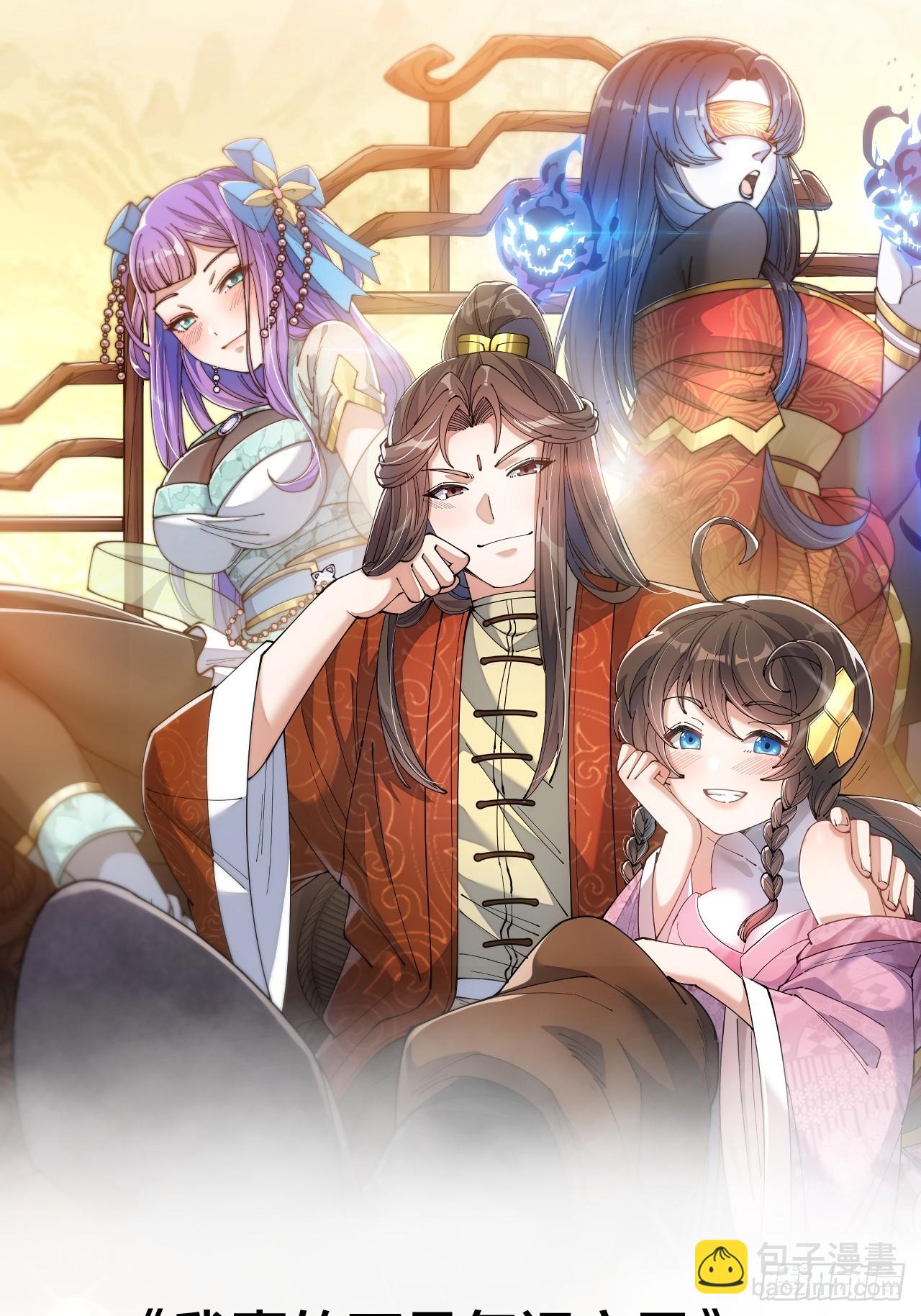 第一百二十四话：韭菜的收割方式-第126话