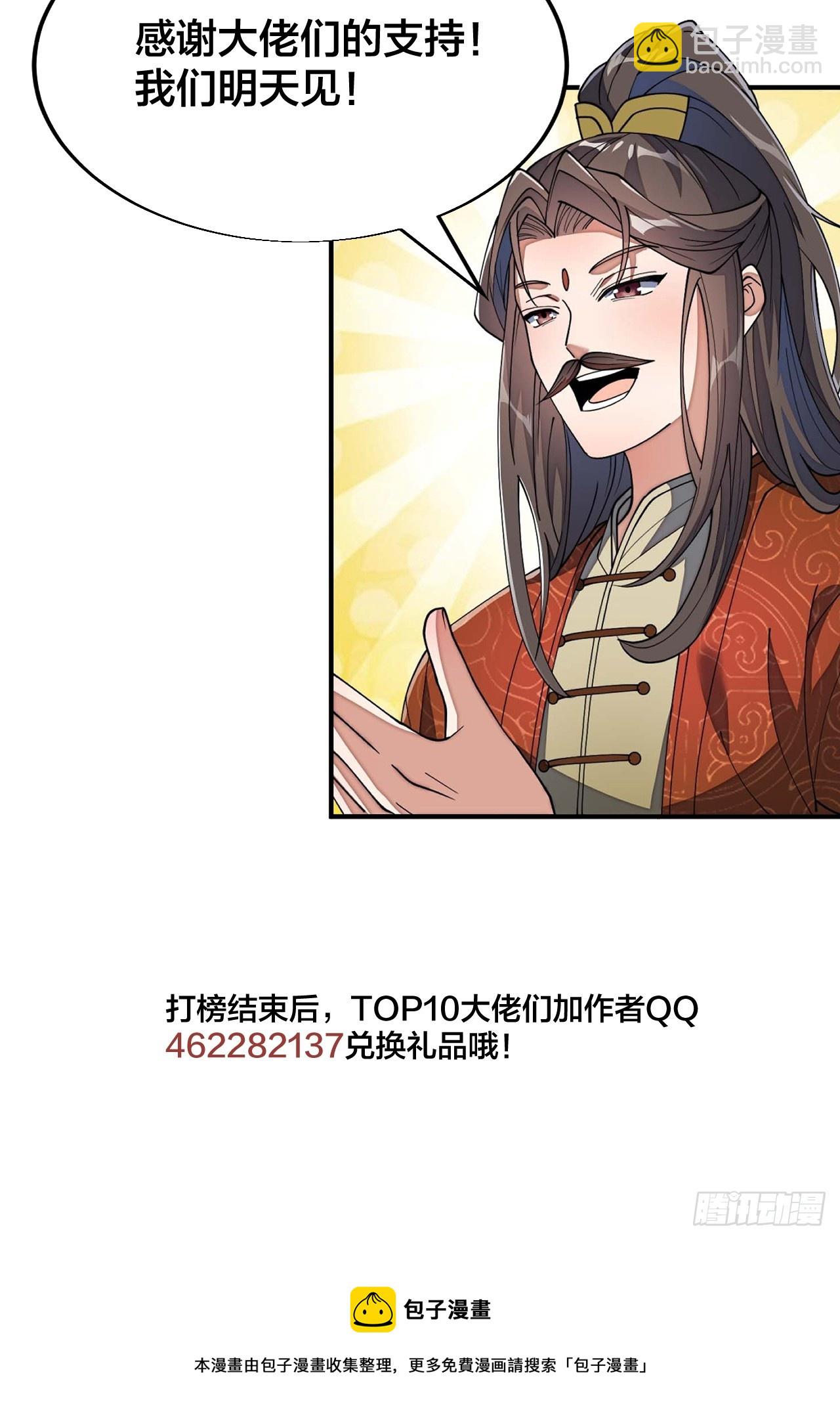 第一百二十四话：韭菜的收割方式-第126话
