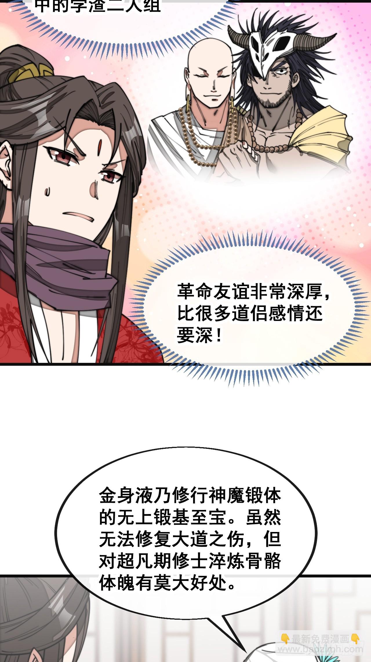 第一百二十四话：韭菜的收割方式-第126话