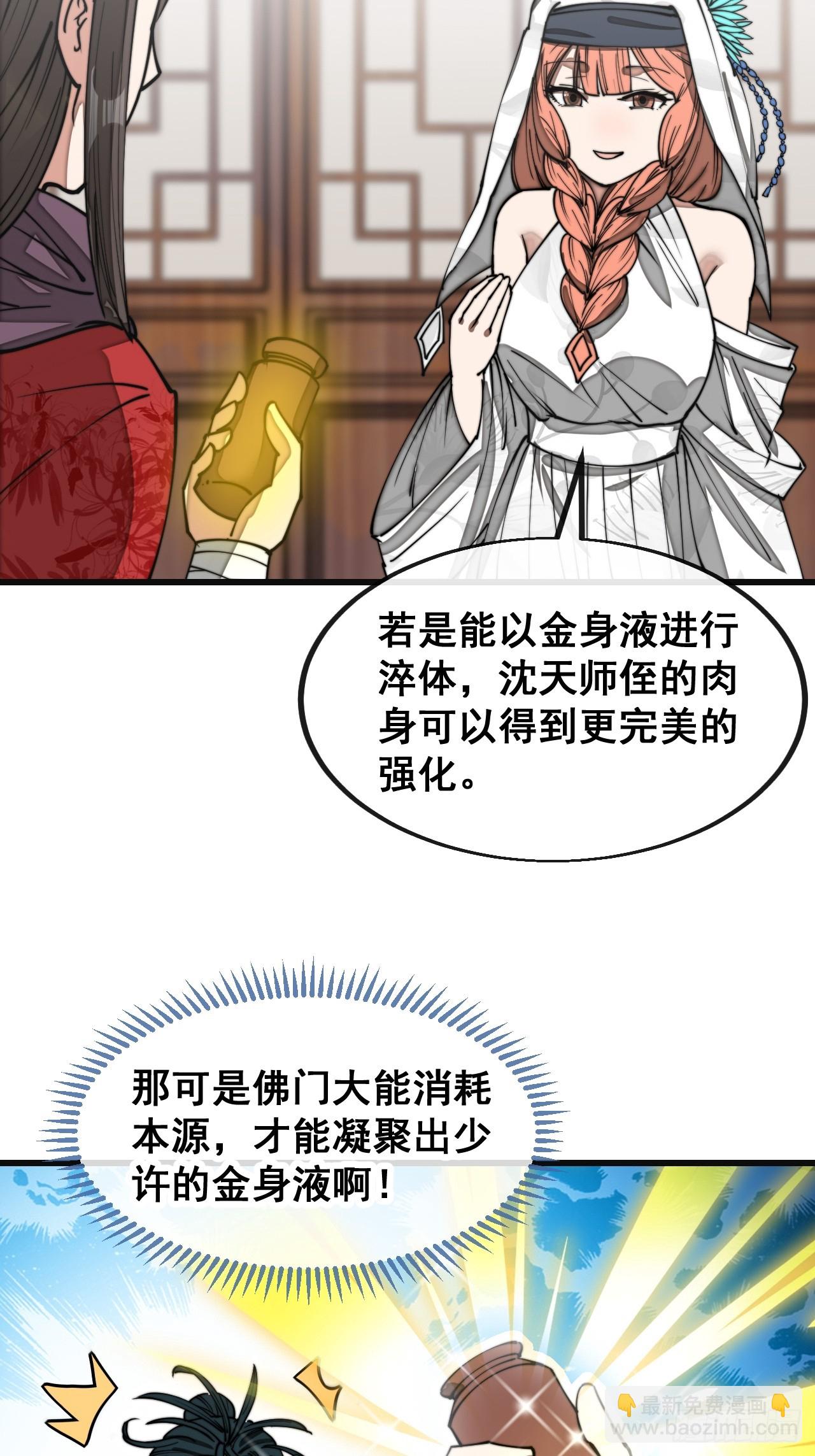 第一百二十四话：韭菜的收割方式-第126话