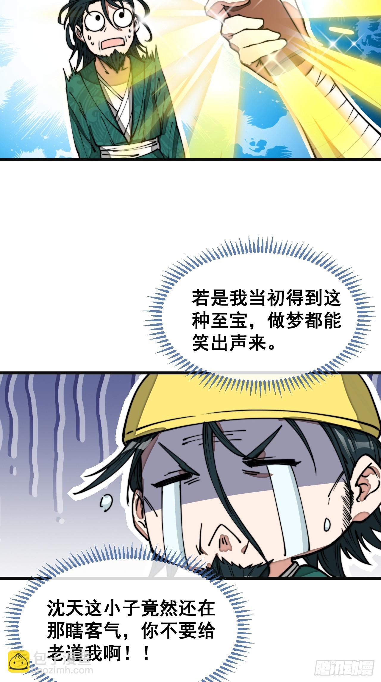 第一百二十四话：韭菜的收割方式-第126话