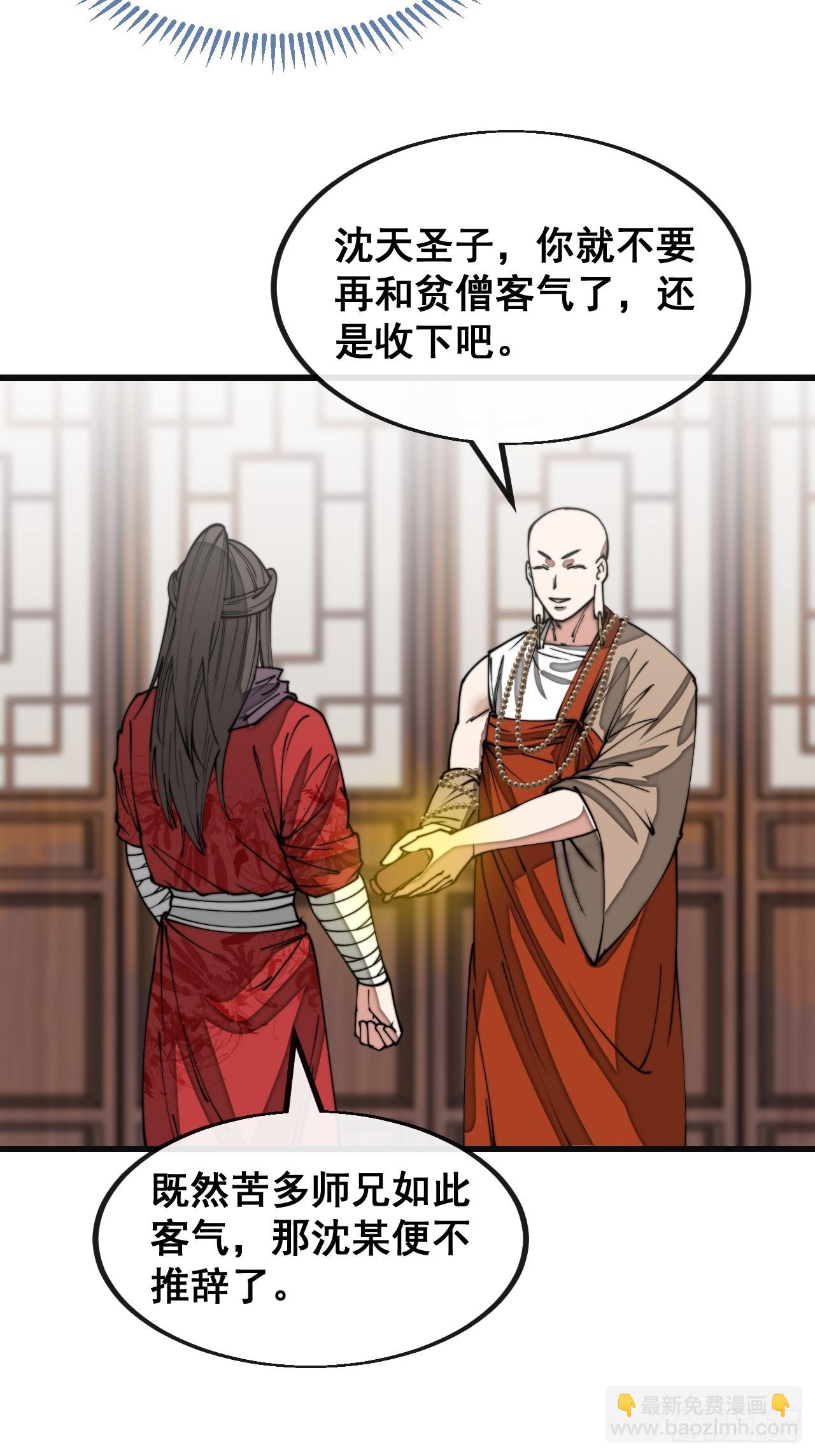 第一百二十四话：韭菜的收割方式-第126话