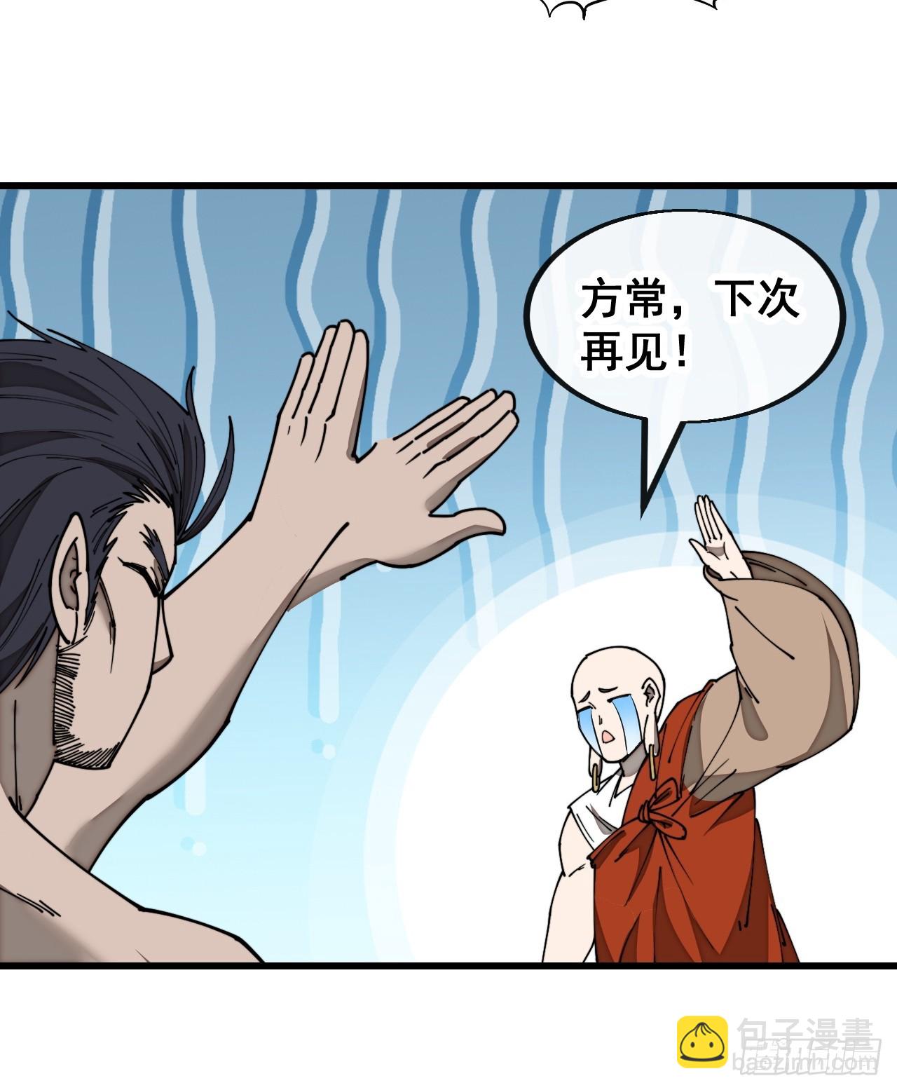 第一百二十六话：佛主都柠檬了-第128话