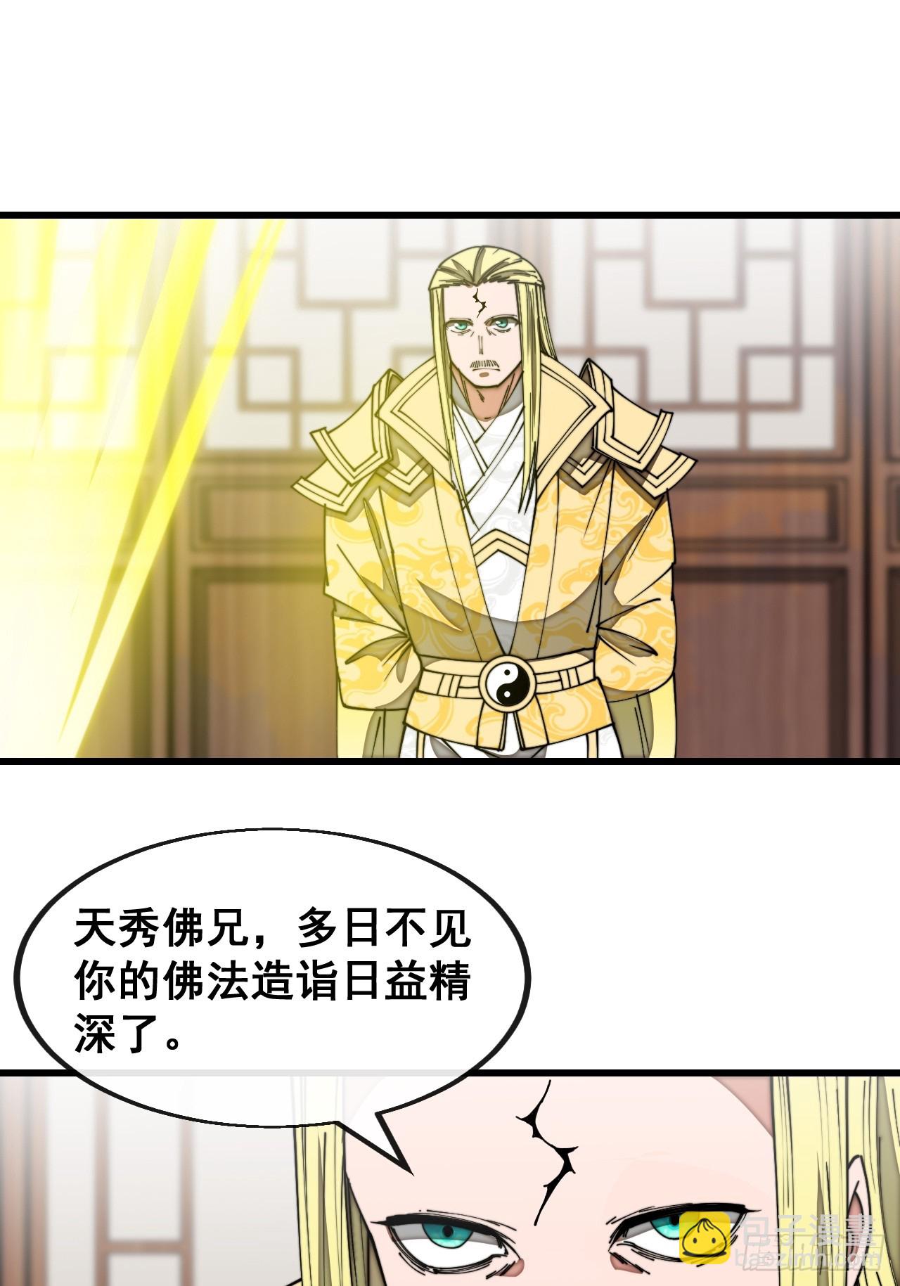 第一百二十六话：佛主都柠檬了-第128话