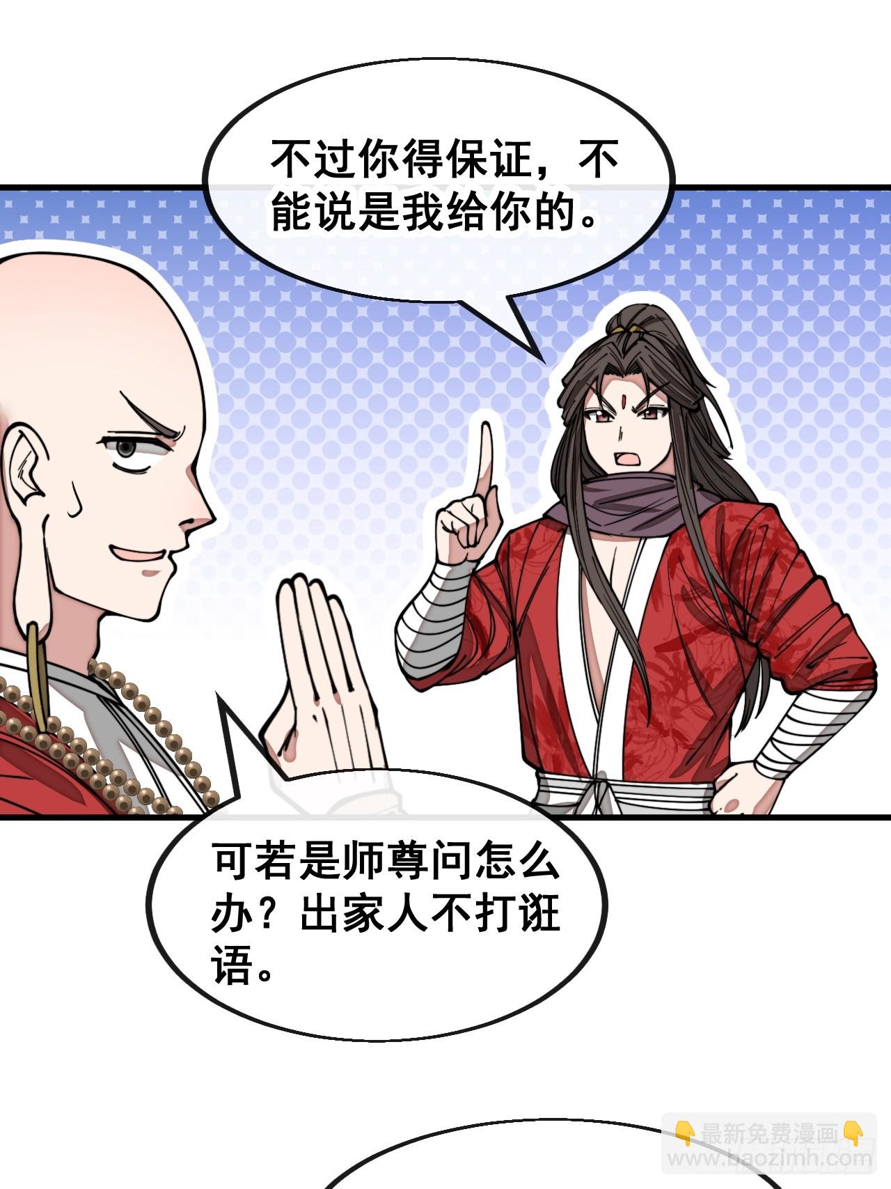 第一百二十六话：佛主都柠檬了-第128话
