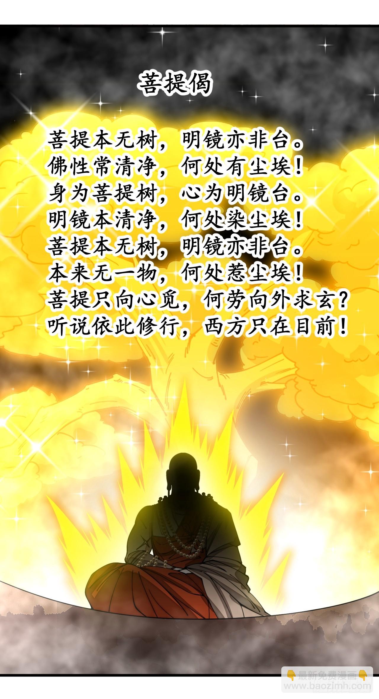 第一百二十六话：佛主都柠檬了-第128话