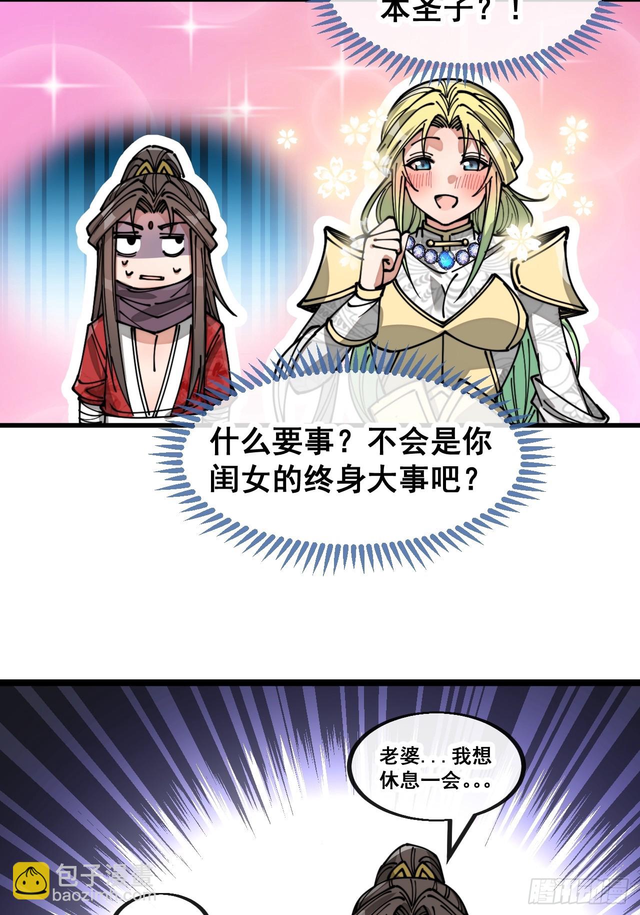 第一百二十六话：佛主都柠檬了-第128话