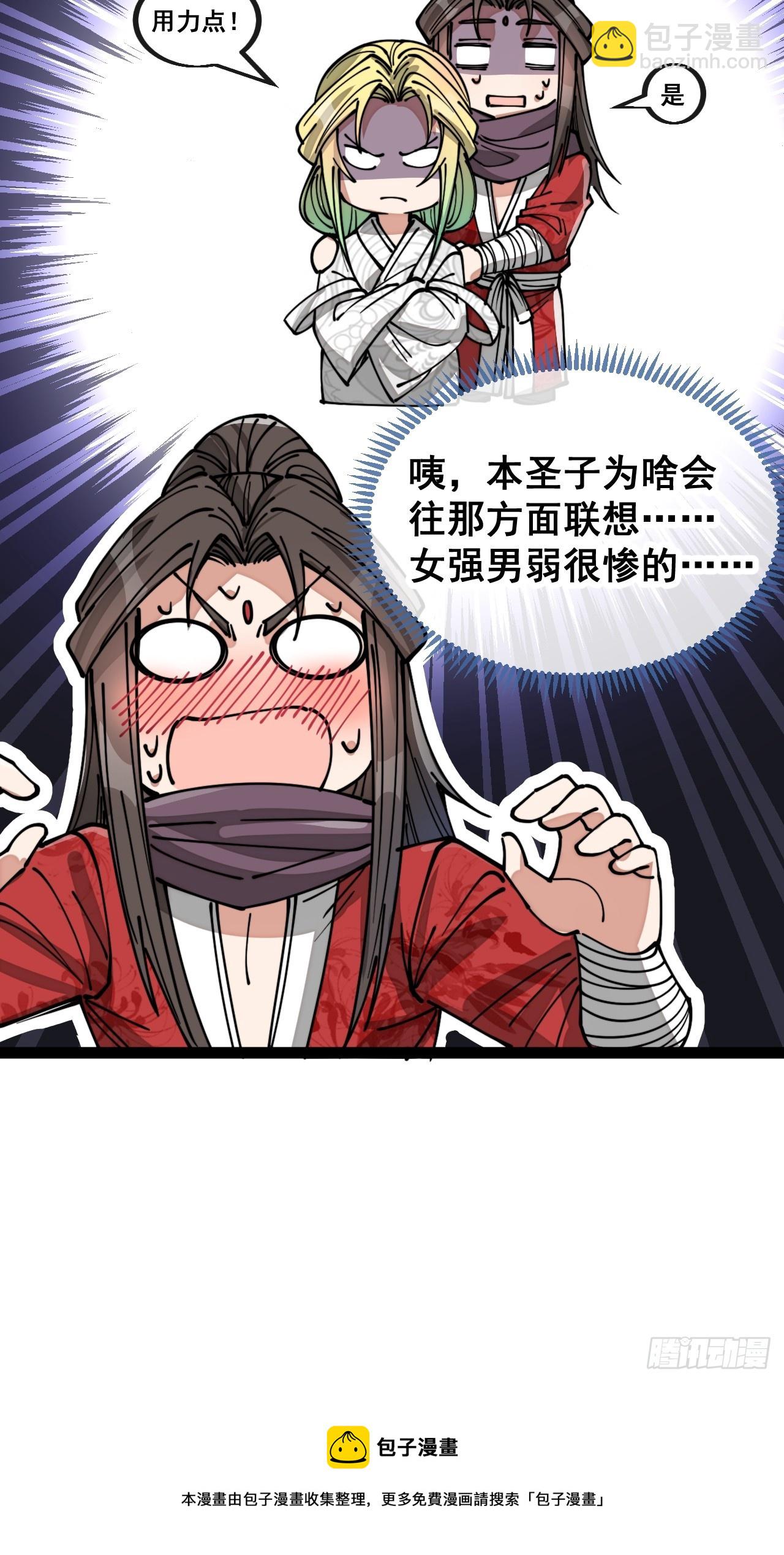 第一百二十六话：佛主都柠檬了-第128话