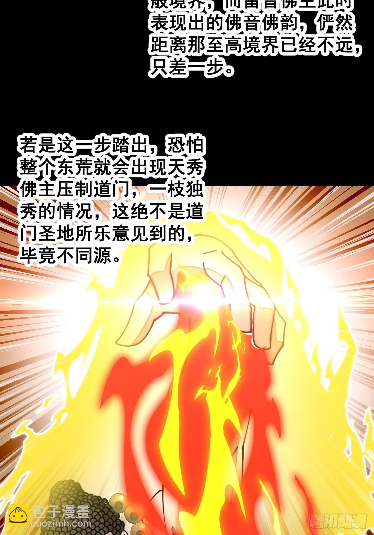 第一百二十六话：佛主都柠檬了-第128话
