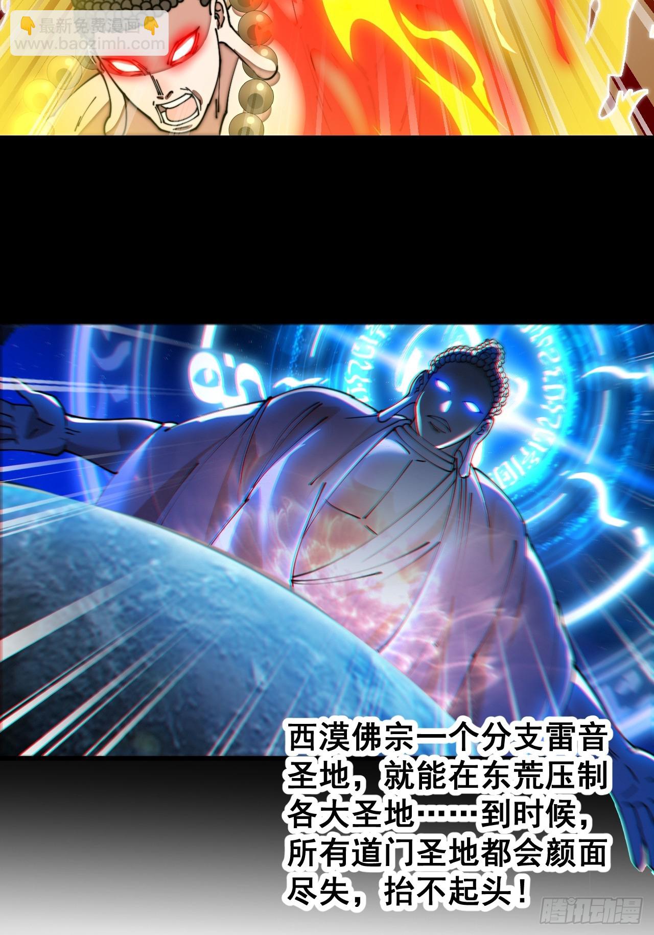 第一百二十六话：佛主都柠檬了-第128话
